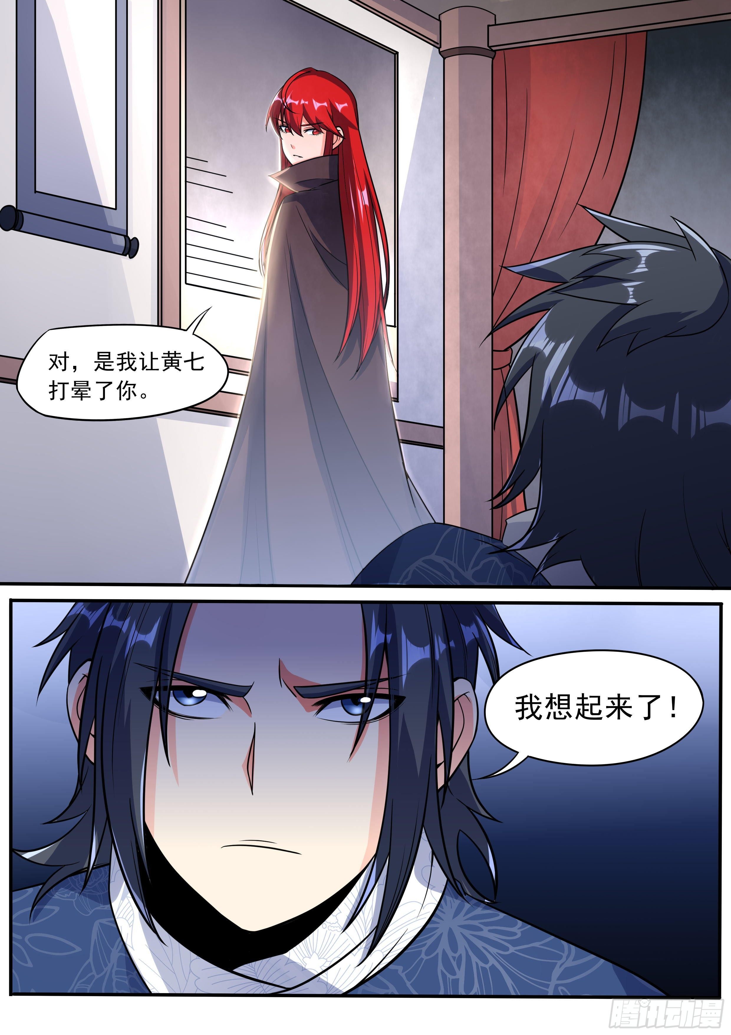 我在异界当大亨免费阅读漫画,四七 - 不卖了1图