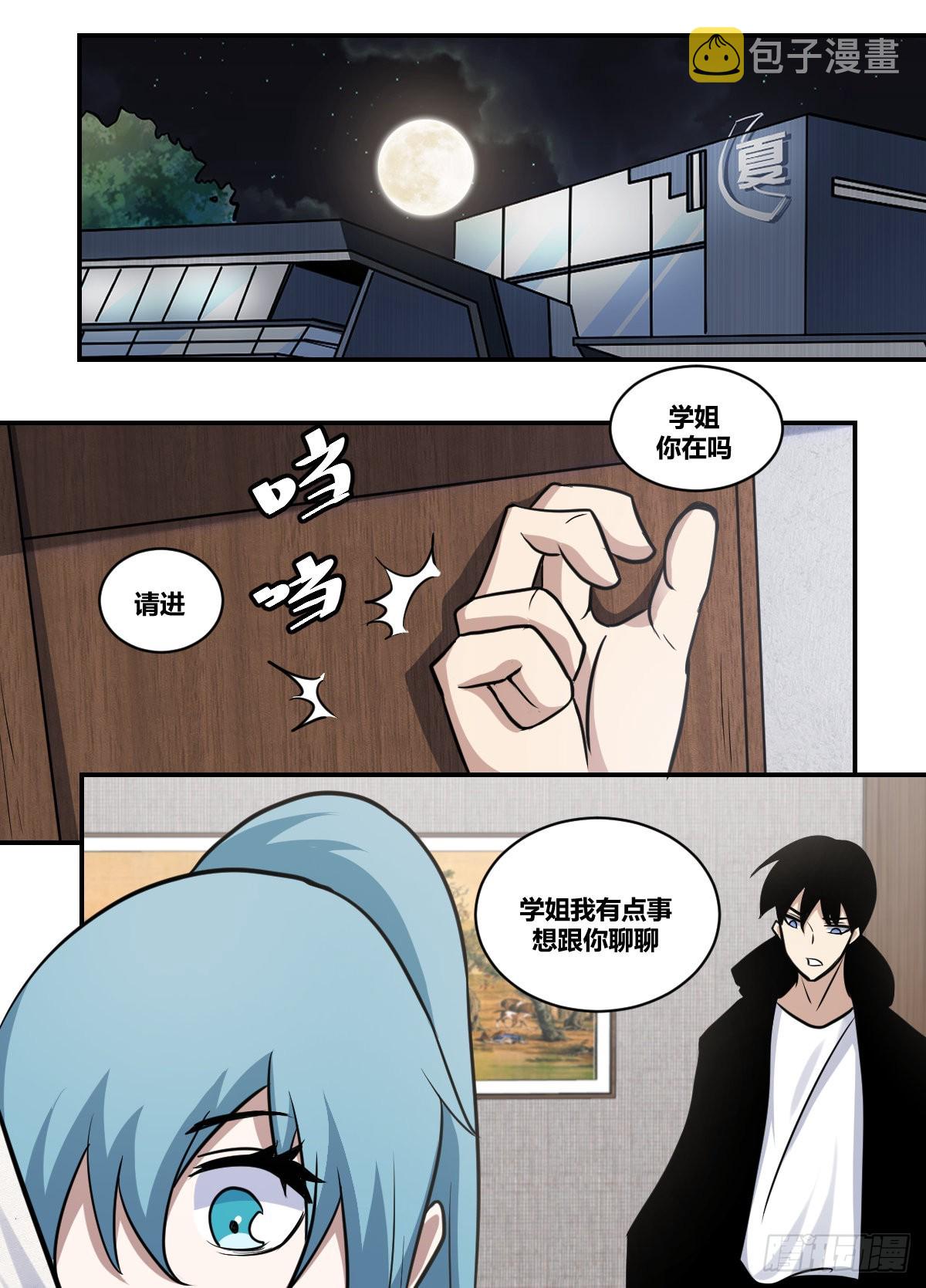 我在异界当大亨免费阅读漫画,二二零-来劫人的？1图