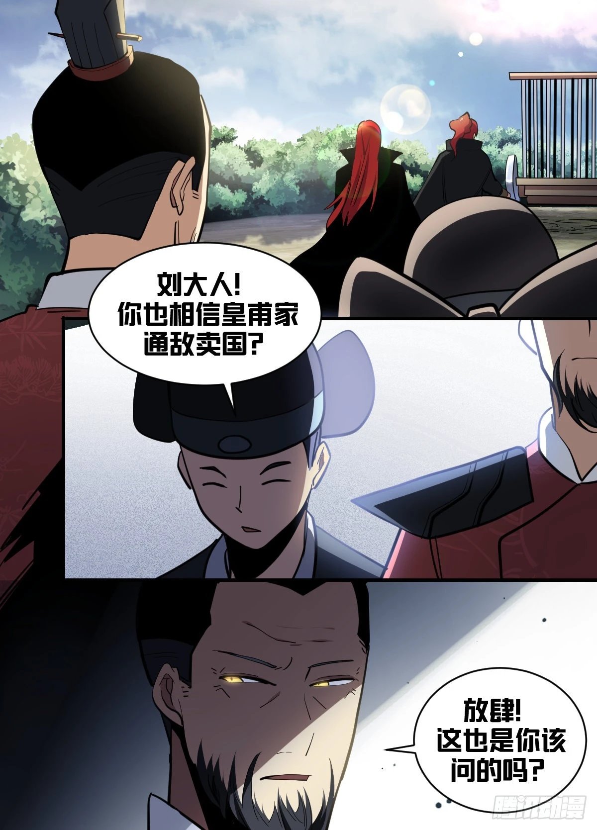 我在异界当大亨免费阅读漫画,一八七-信使被截2图