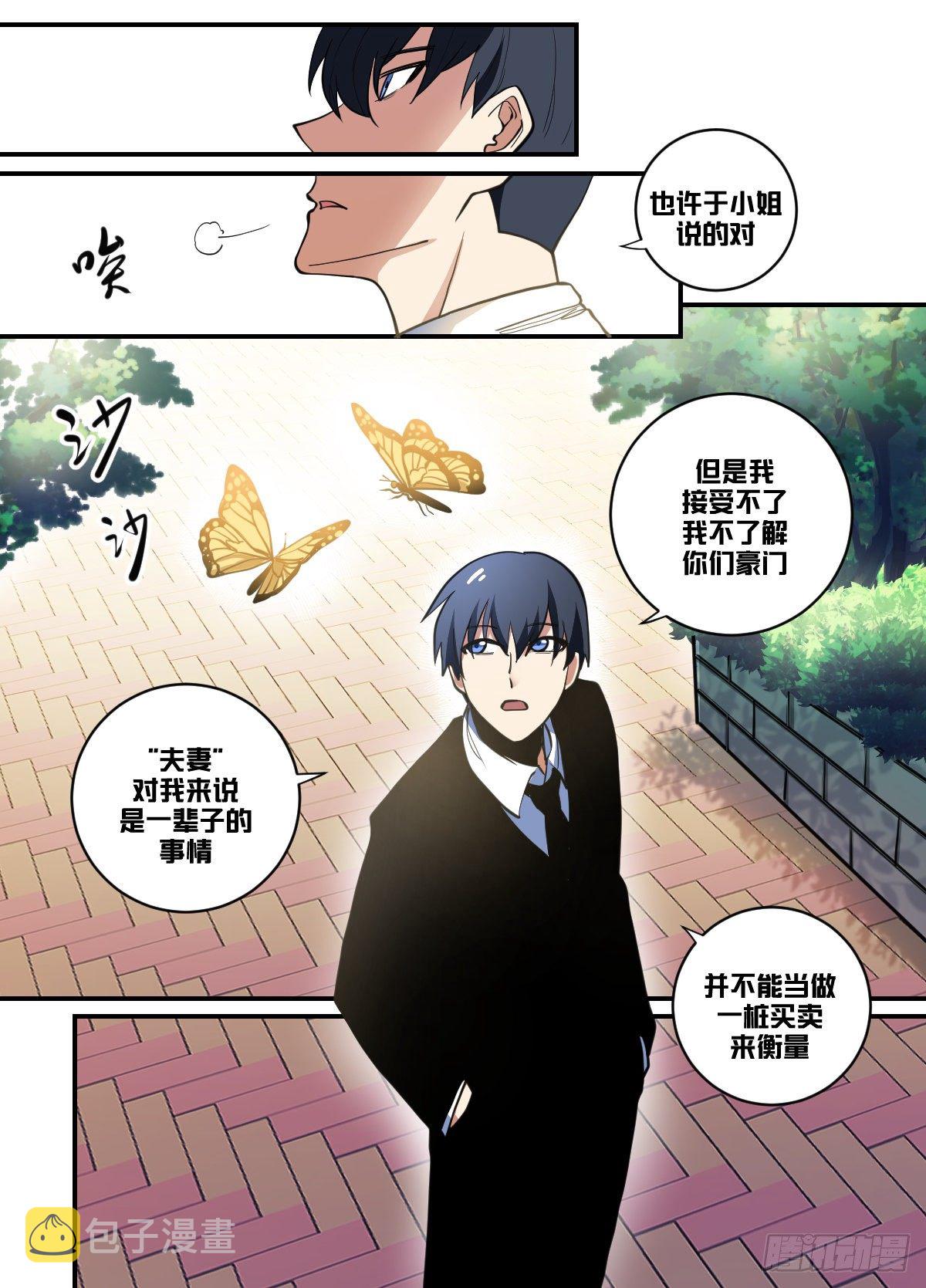 我在异界当大亨免费阅读漫画,九九 - 豪门斗争1图