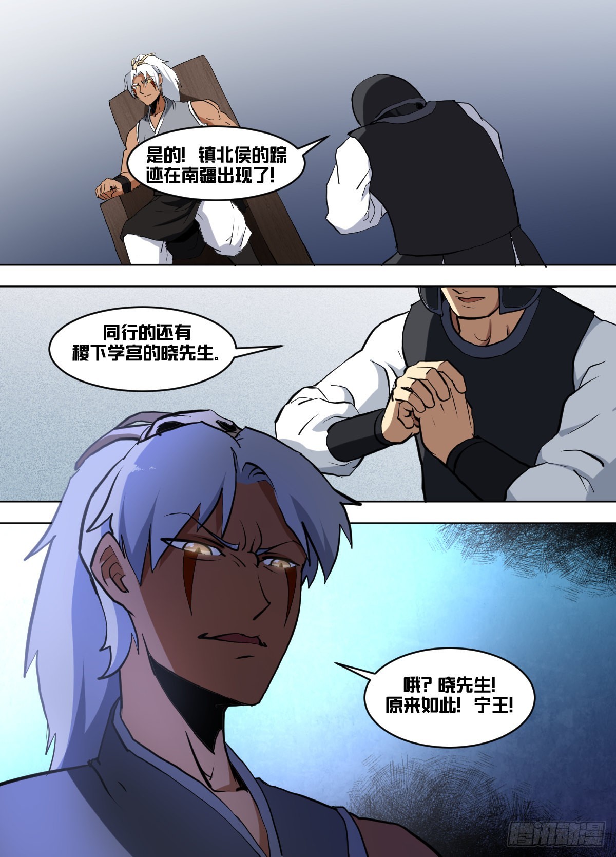 我在异界当大亨免费阅读漫画,一三六 - 开始了1图