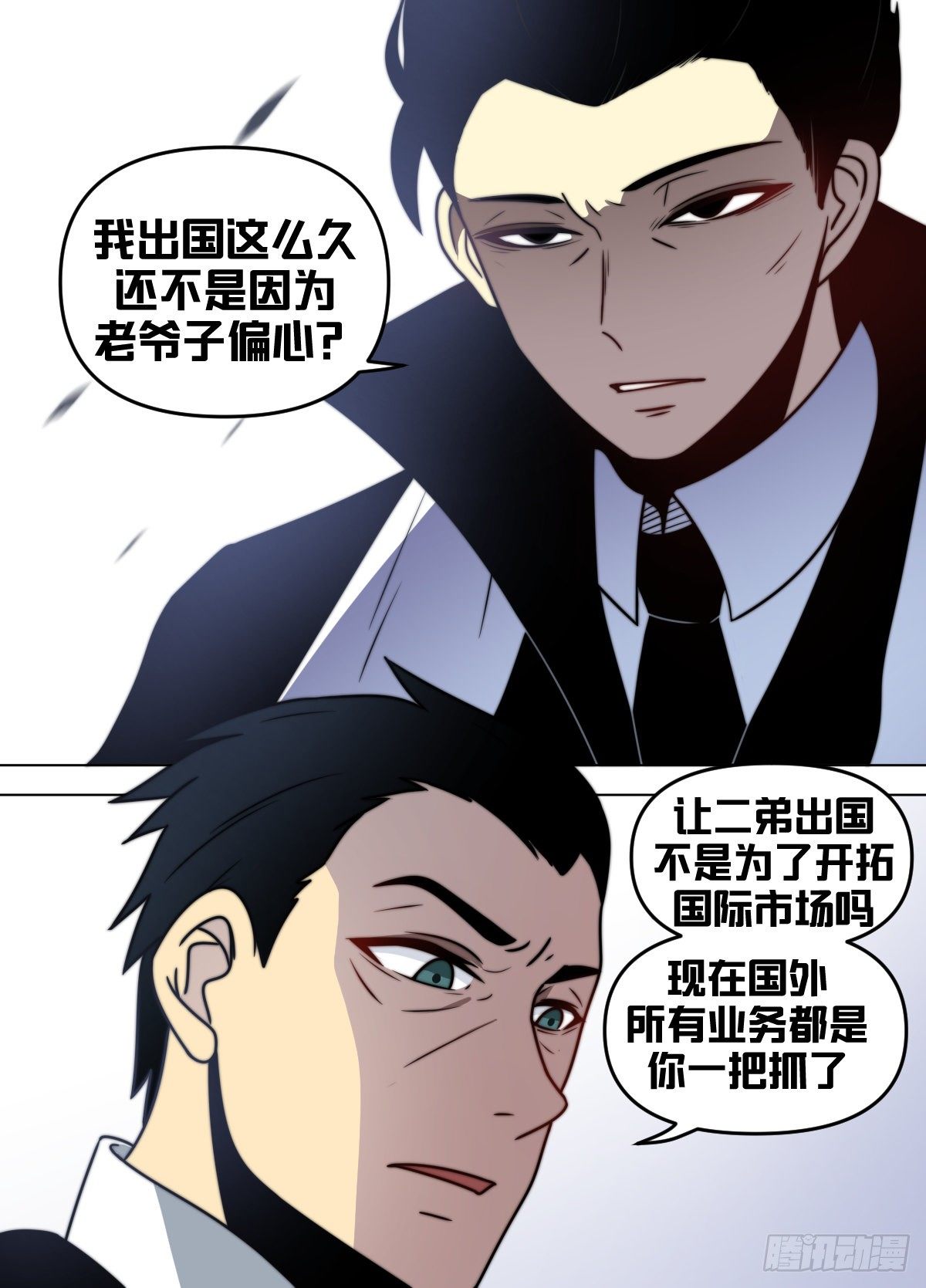我在异界当大亨免费阅读漫画,九一 - 二弟归来2图