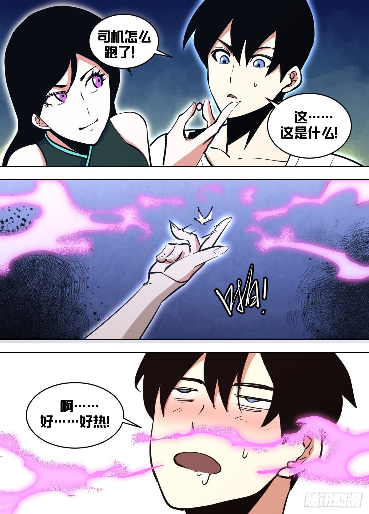 我在异界当大亨免费阅读漫画,一四六 - 这是什么？！1图