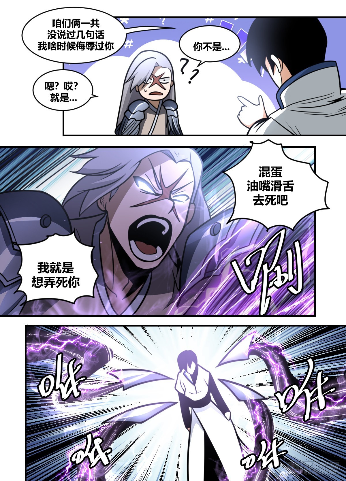 我在异界当大亨免费阅读漫画,二零七-高光时刻2图
