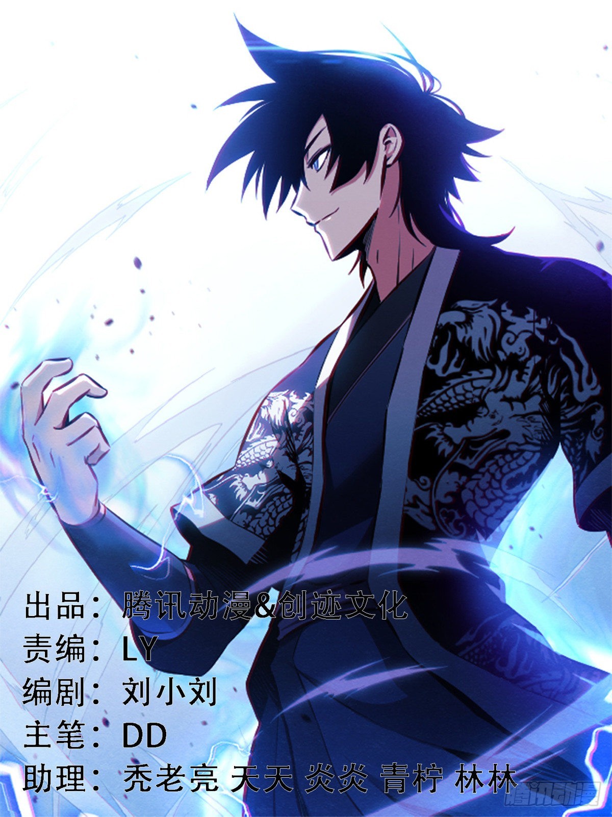 我在异界当大亨免费阅读漫画,二五零 -晓先生真是贴心1图