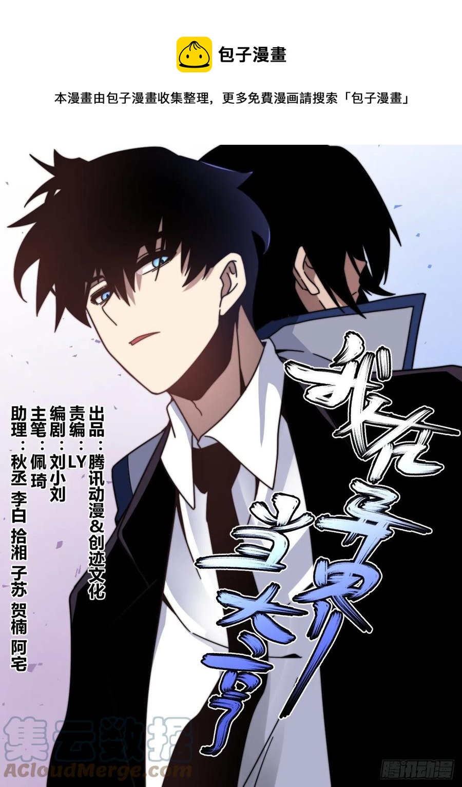 我在异界当大亨免费阅读漫画,七三 - 订婚宴？！1图