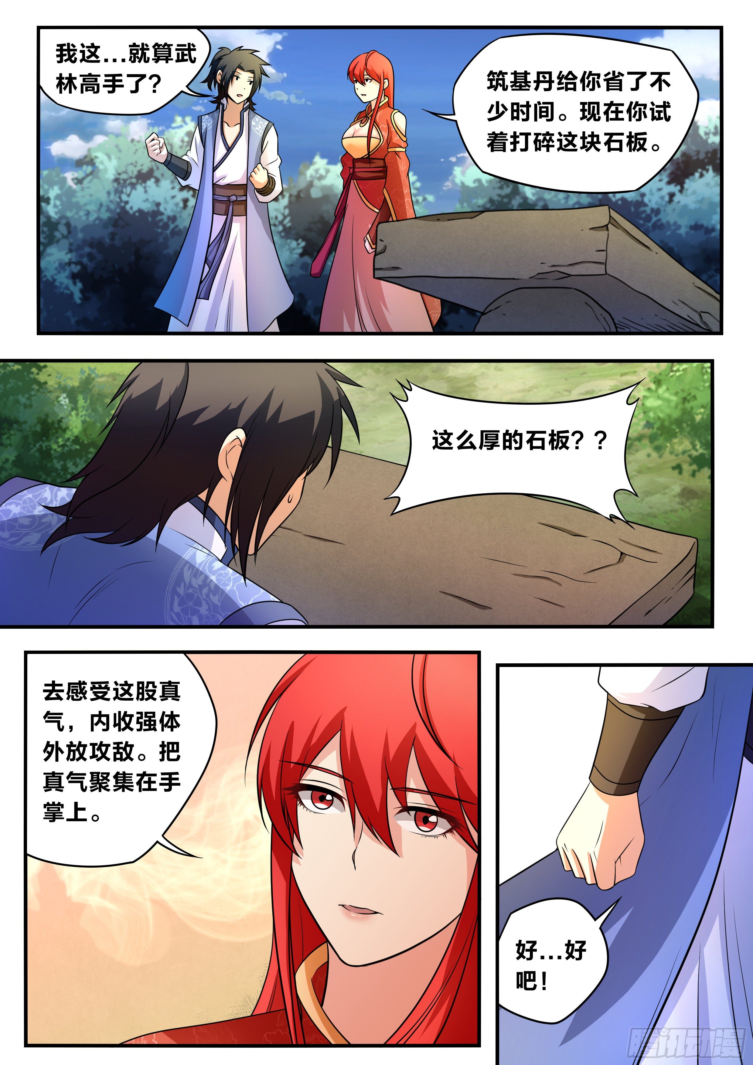 我在异界当大亨免费阅读漫画,六五 - 感受一下?2图
