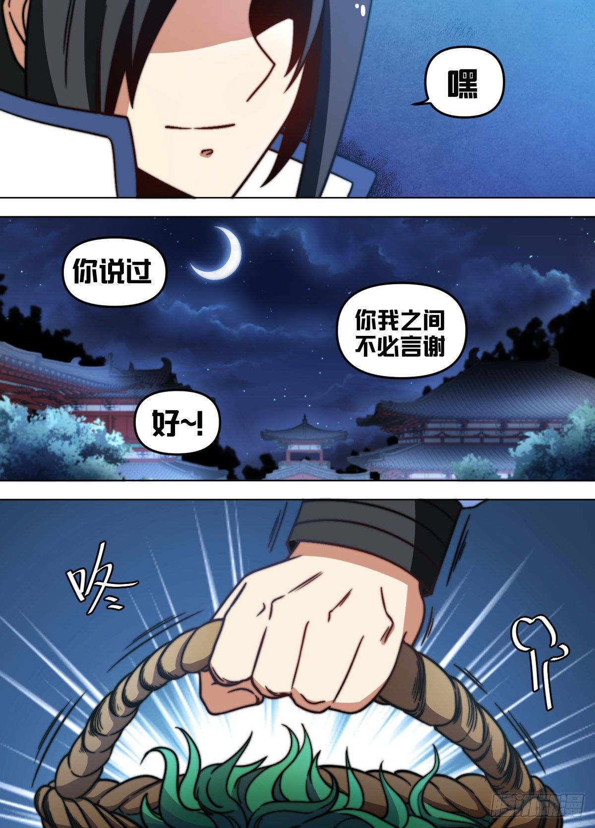 我在异界当大亨免费阅读漫画,八八 - 这个男人自信了！2图
