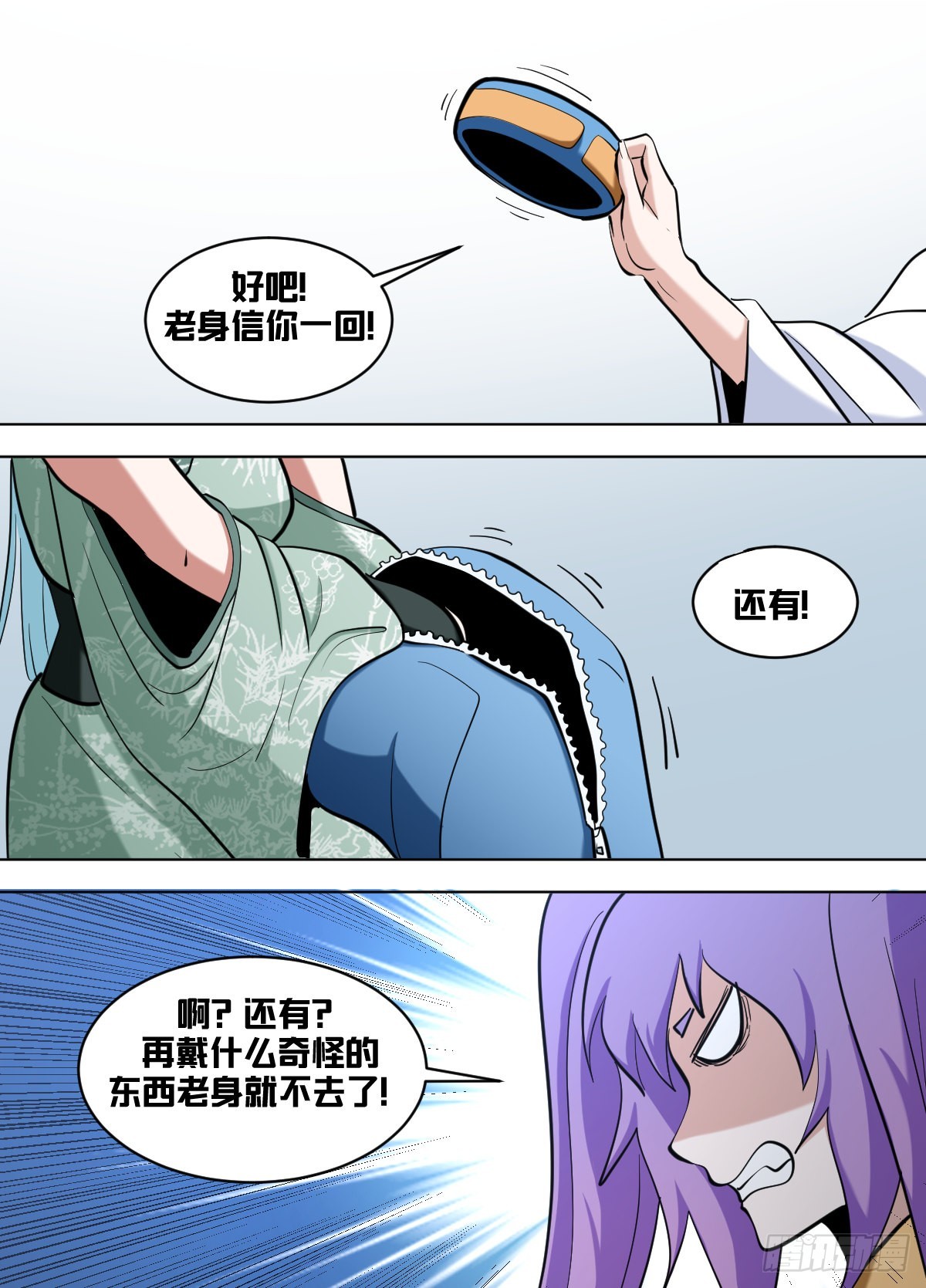 我在异界当大亨免费阅读漫画,一六六 - 启蒙读物2图