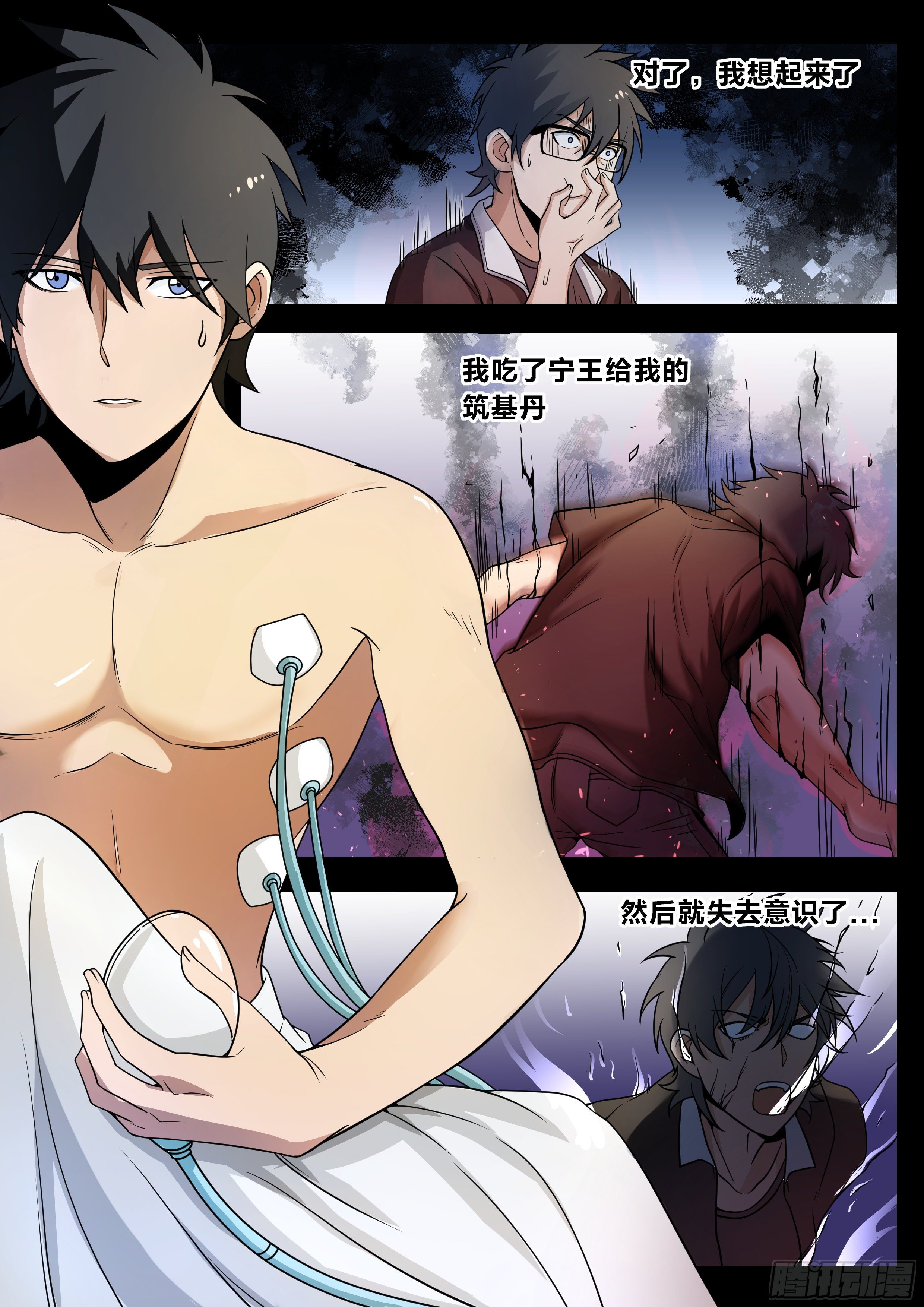 我在异界当大亨免费阅读漫画,五四 - 抢救室2图