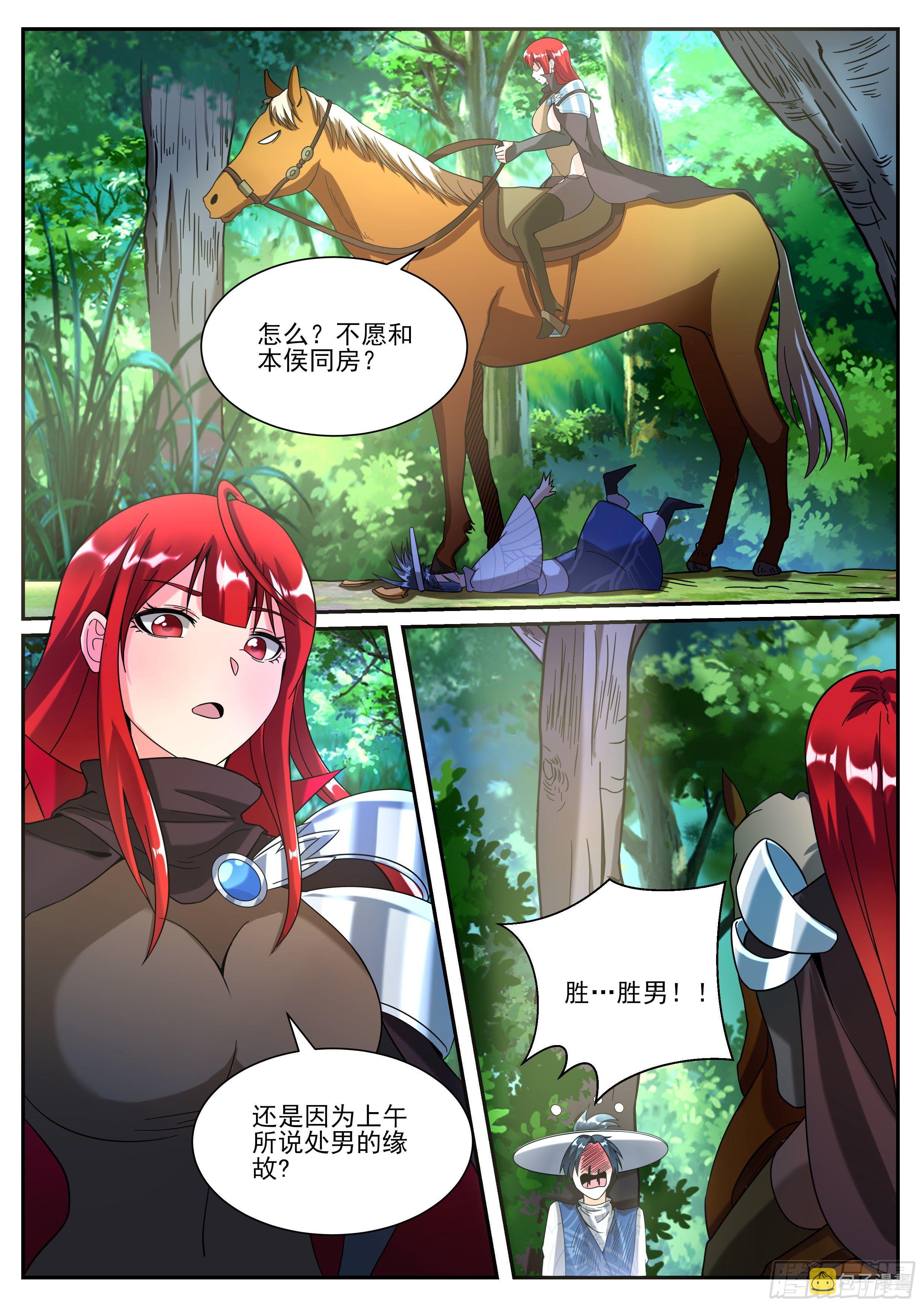 我在异界当大亨免费阅读漫画,十九1图