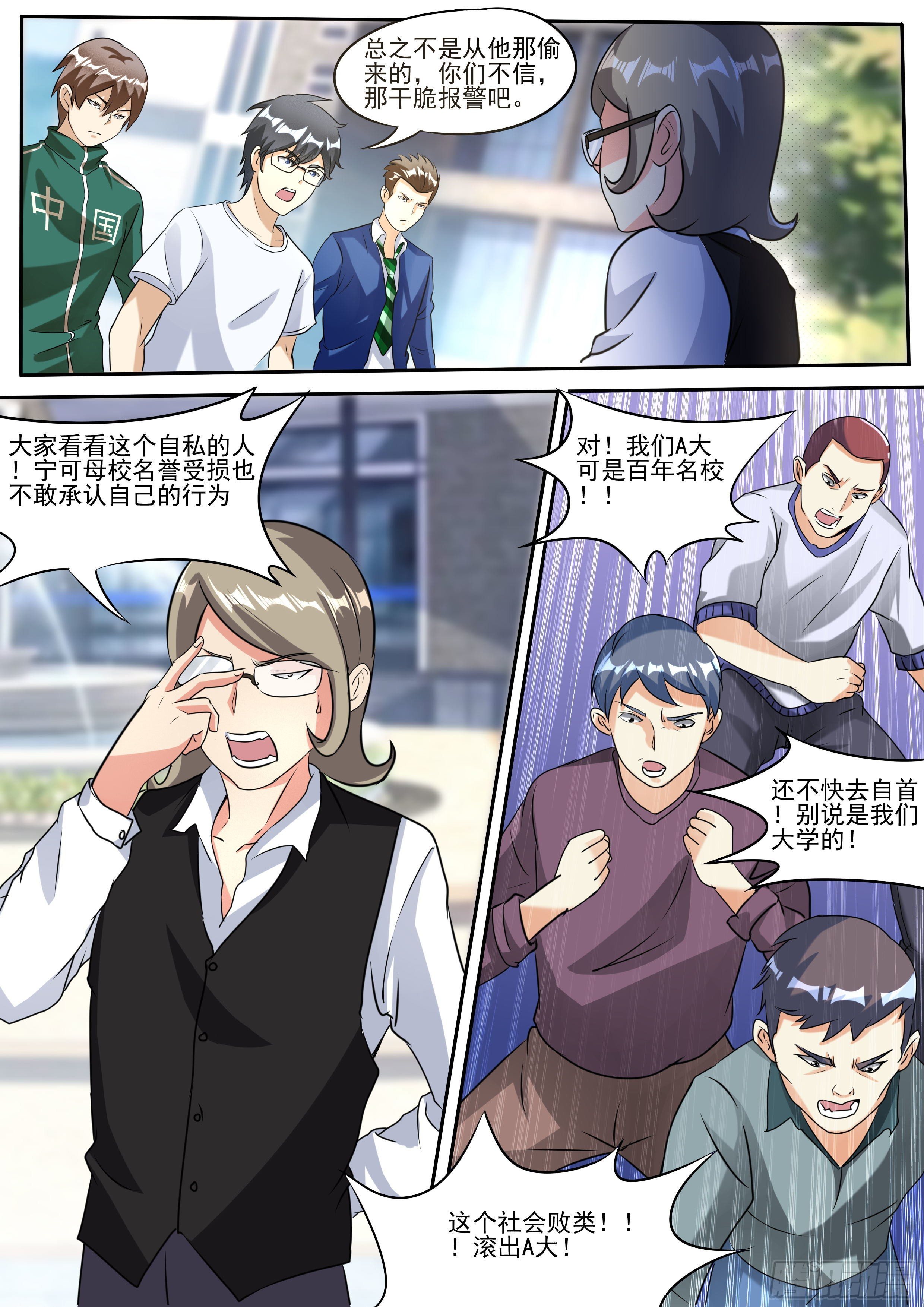 我在异界当大亨免费阅读漫画,二十四-热闹1图