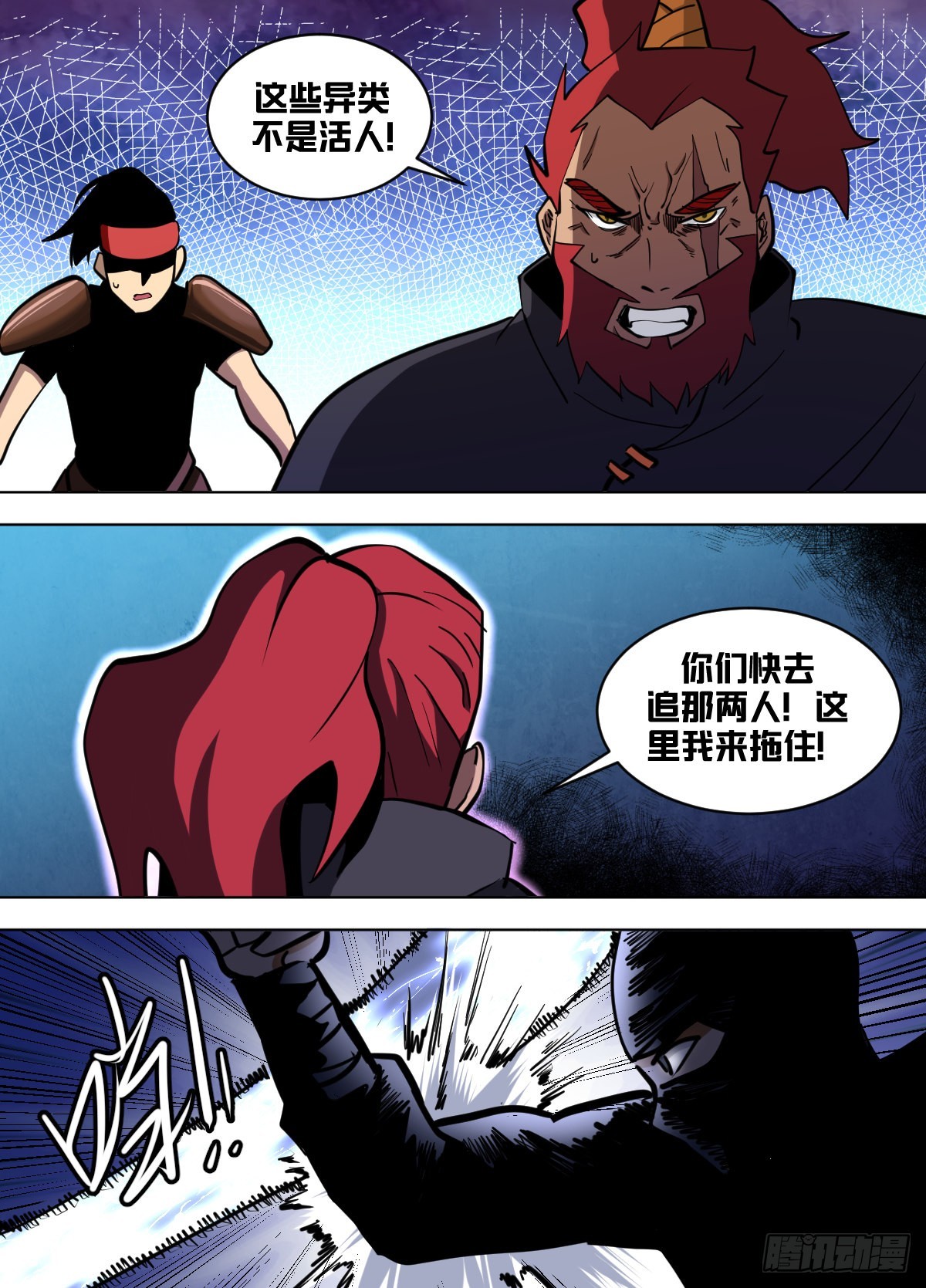 我在异界当大亨免费阅读漫画,一五九 - 时间不多喽2图