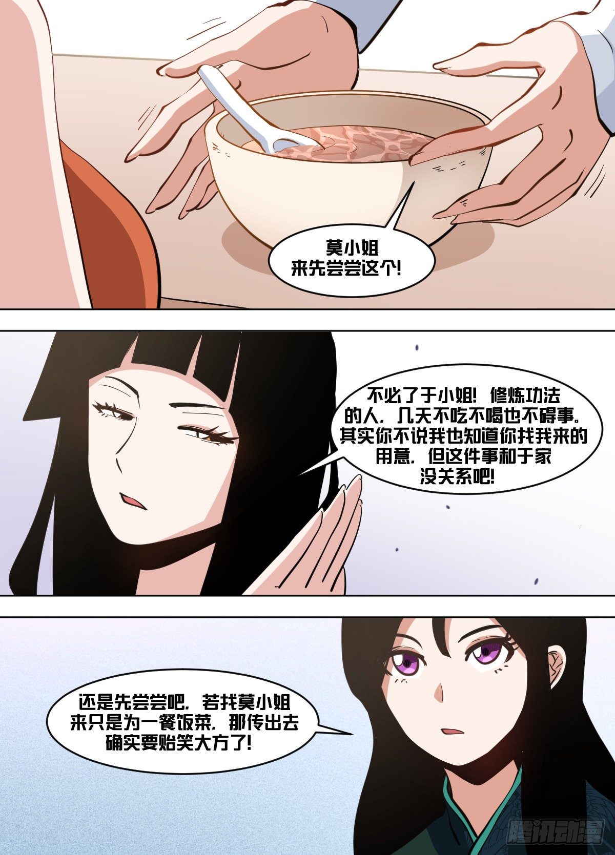 我在异界当大亨免费阅读漫画,一一二 - 时间不多咯2图