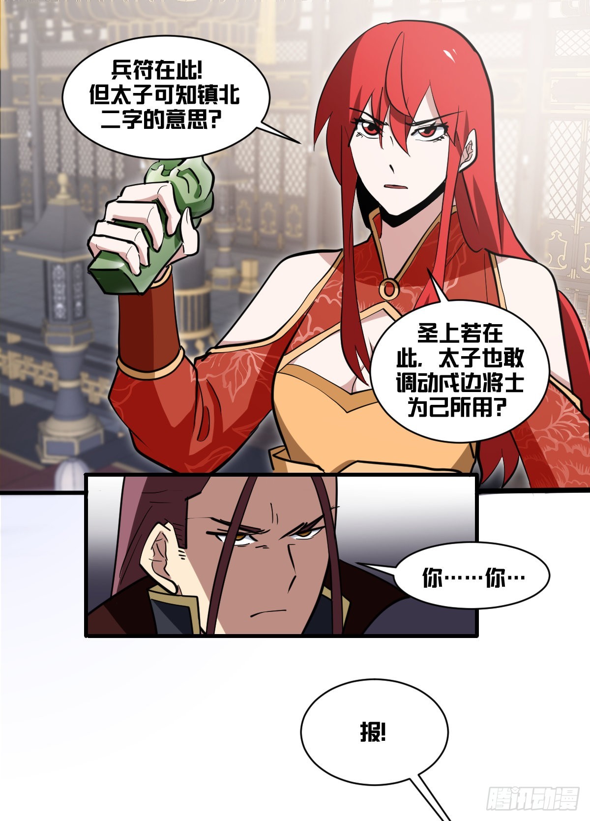 我在异界当大亨免费阅读漫画,一七八-去边境2图