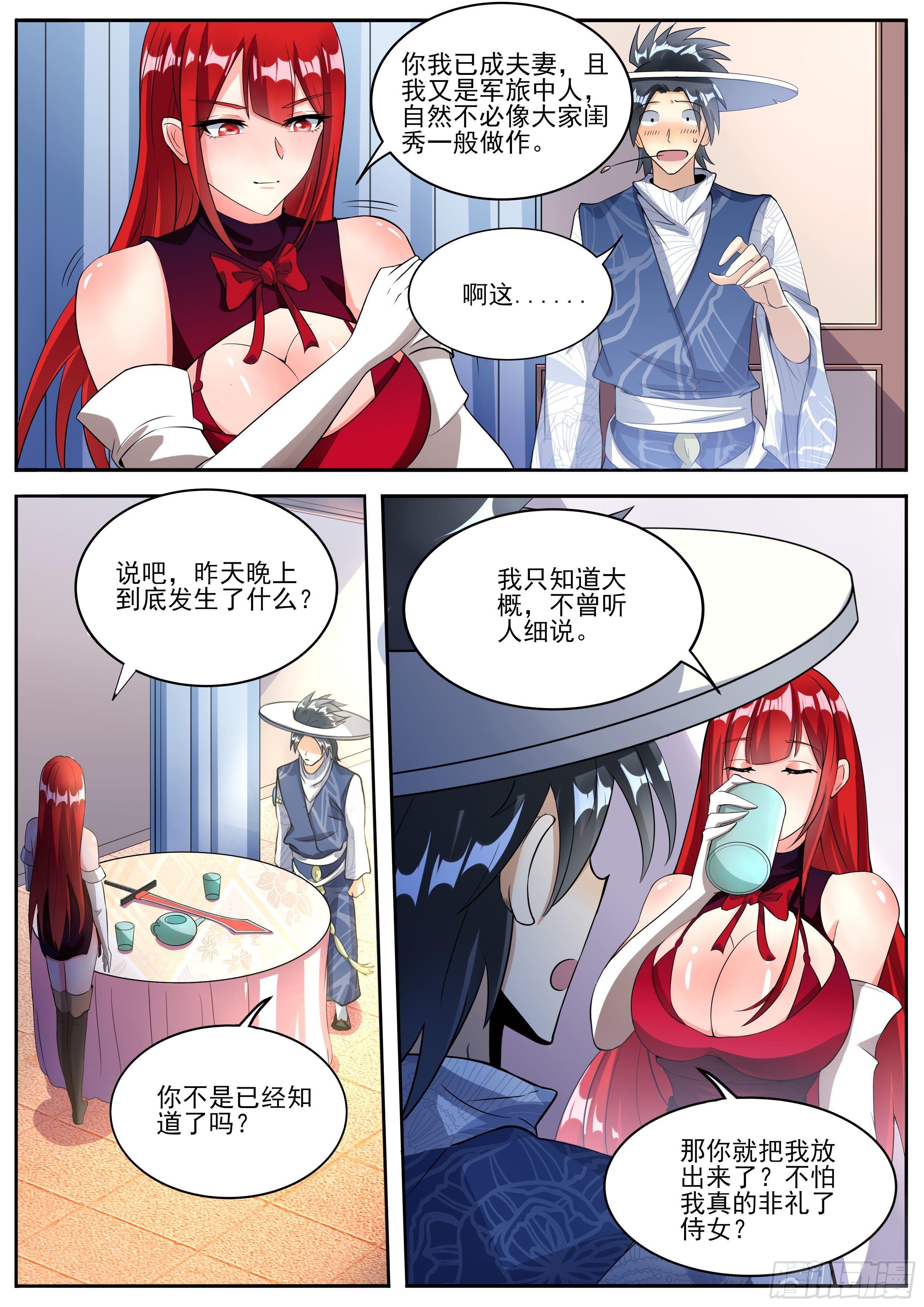 我在异界当大亨免费阅读漫画,十七1图