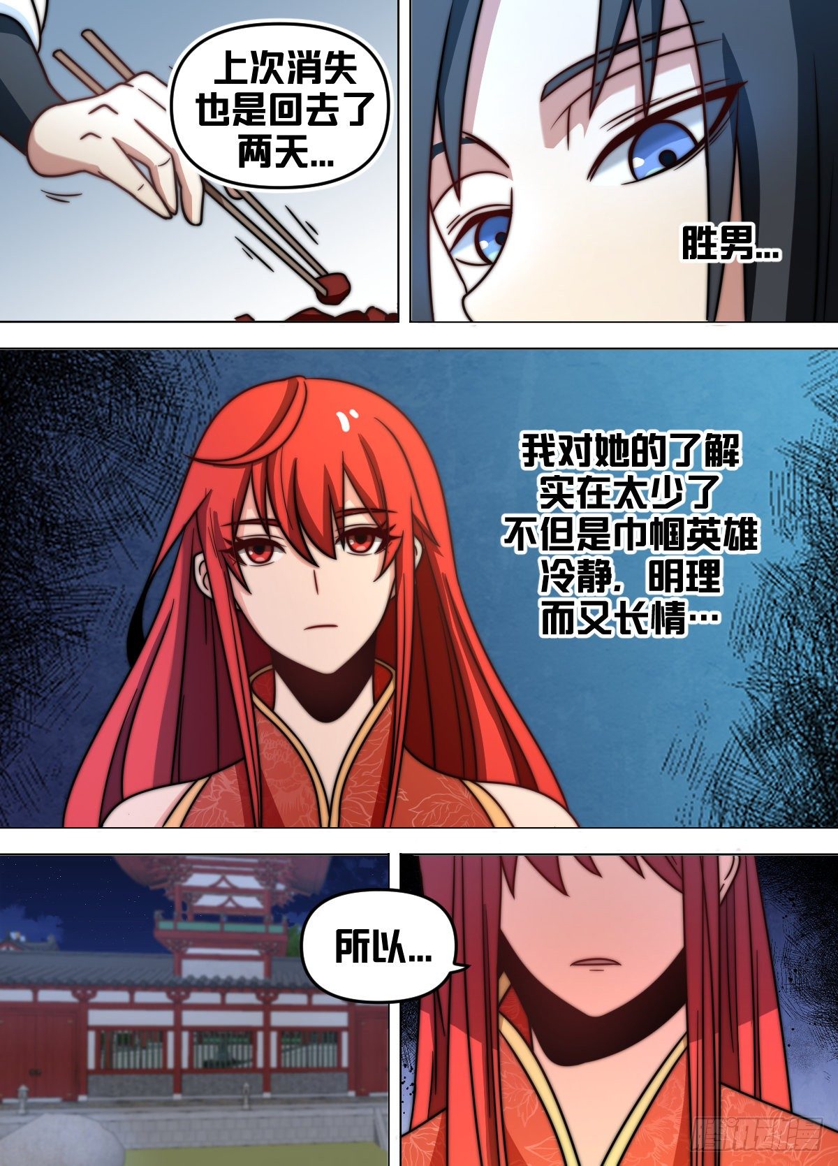 我在异界当大亨免费阅读漫画,八五 - 冷静！冷静啊！！2图