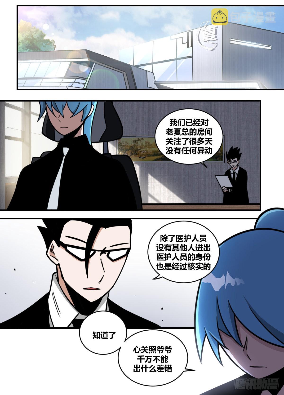 我在异界当大亨免费阅读漫画,二二零-来劫人的？2图