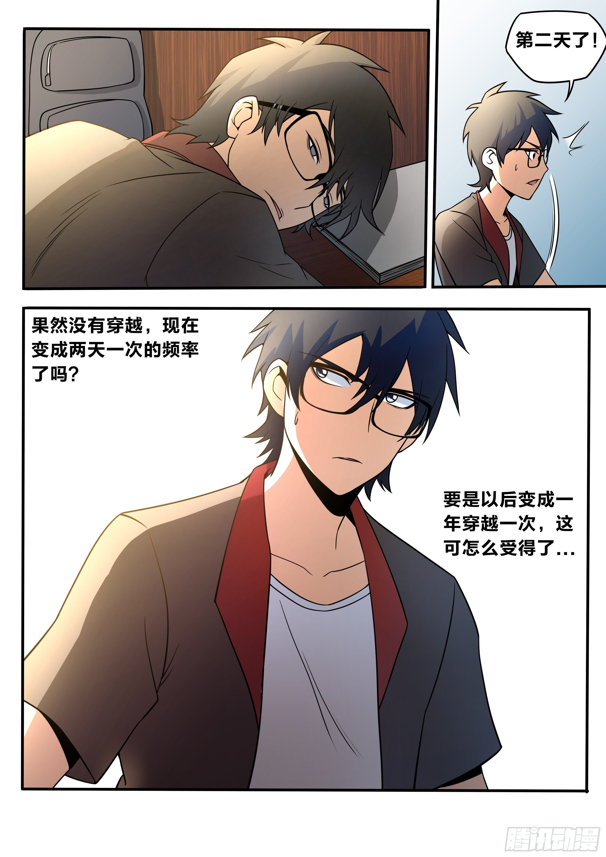 我在异界当大亨免费阅读漫画,五七 - 规划未来2图