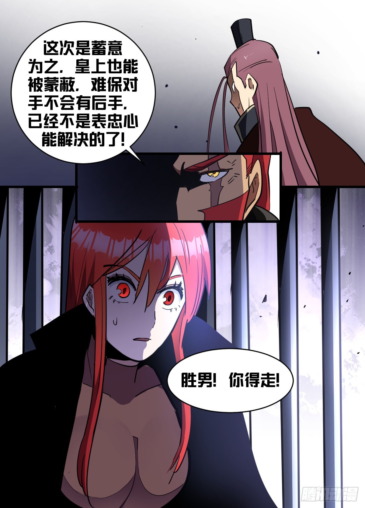 我在异界当大亨免费阅读漫画,一八九-逃2图