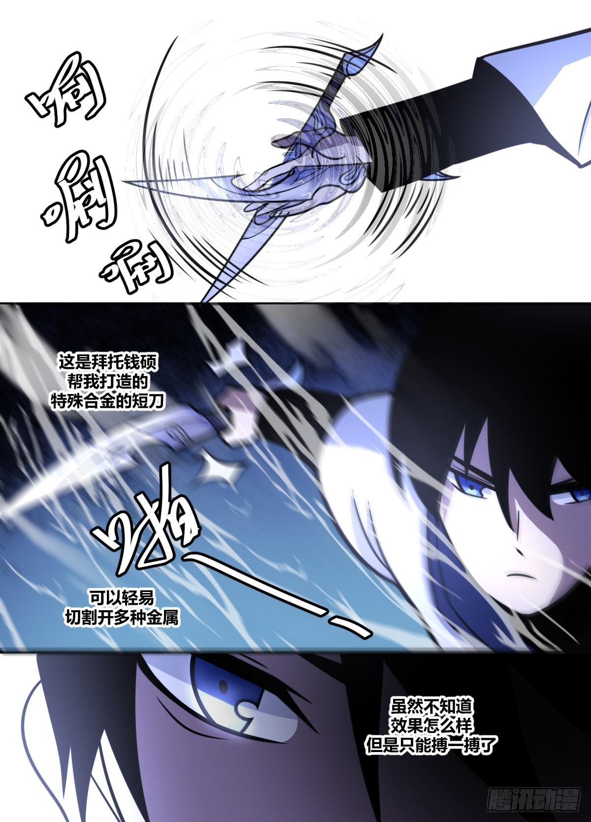 我在异界当大亨免费阅读漫画,二零七-高光时刻2图