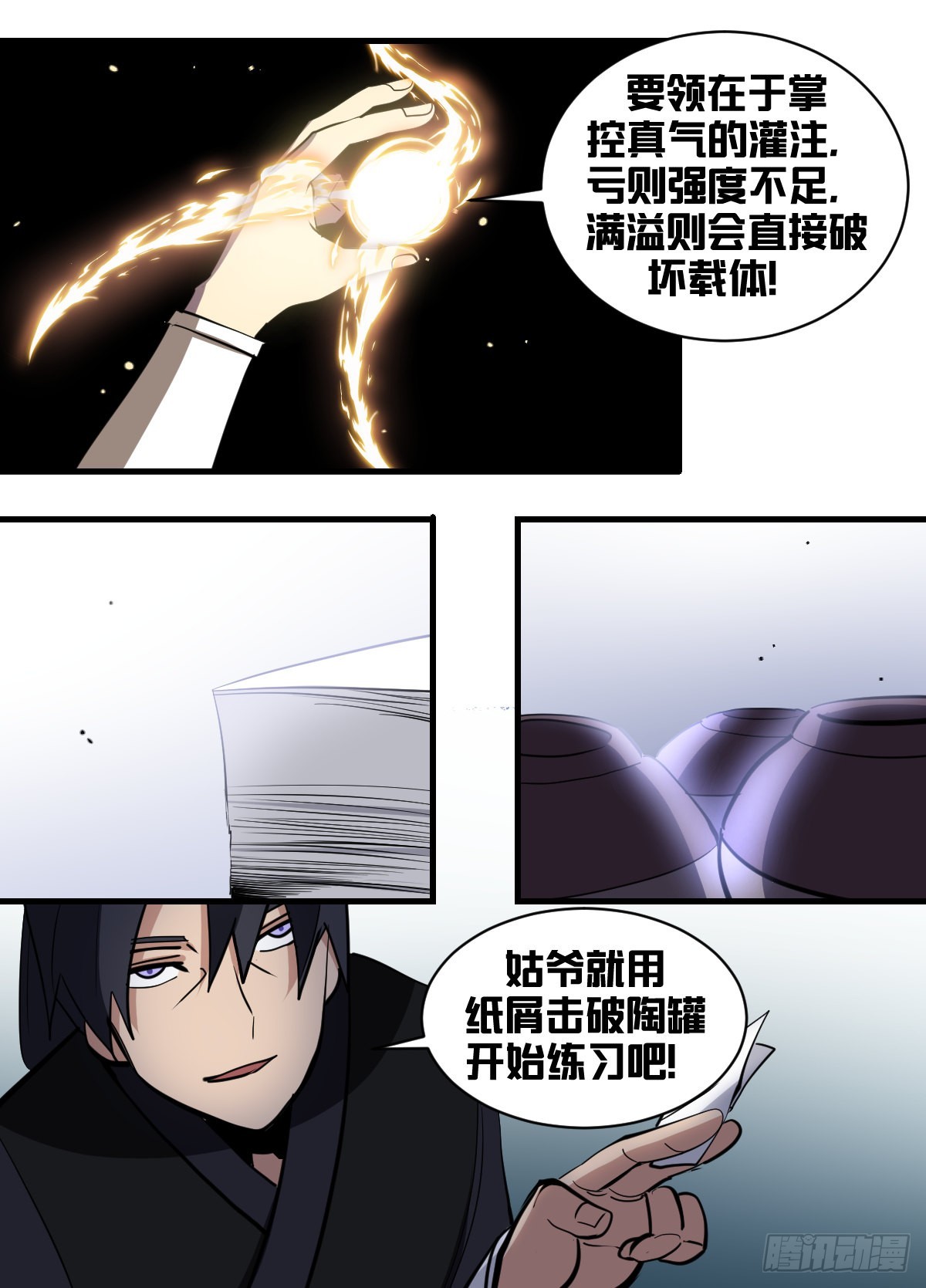 我在异界当大亨免费阅读漫画,一九五-识人不清？1图
