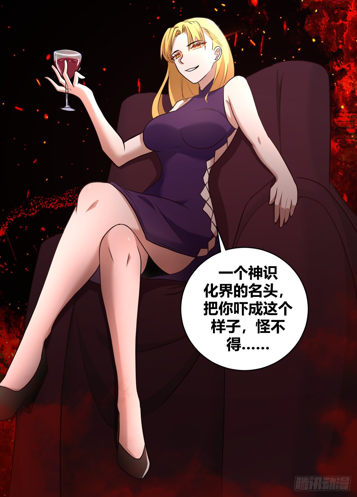 我在异界当大亨免费阅读漫画,二四七 -怪不得...1图