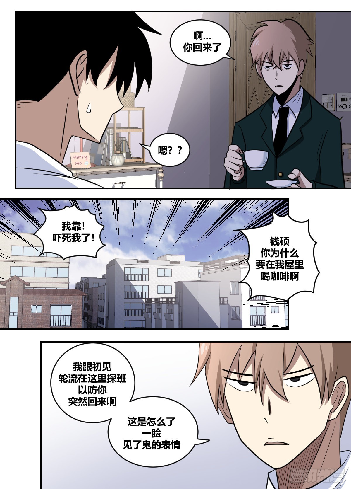 我在异界当大亨免费阅读漫画,二一五-醉步男1图