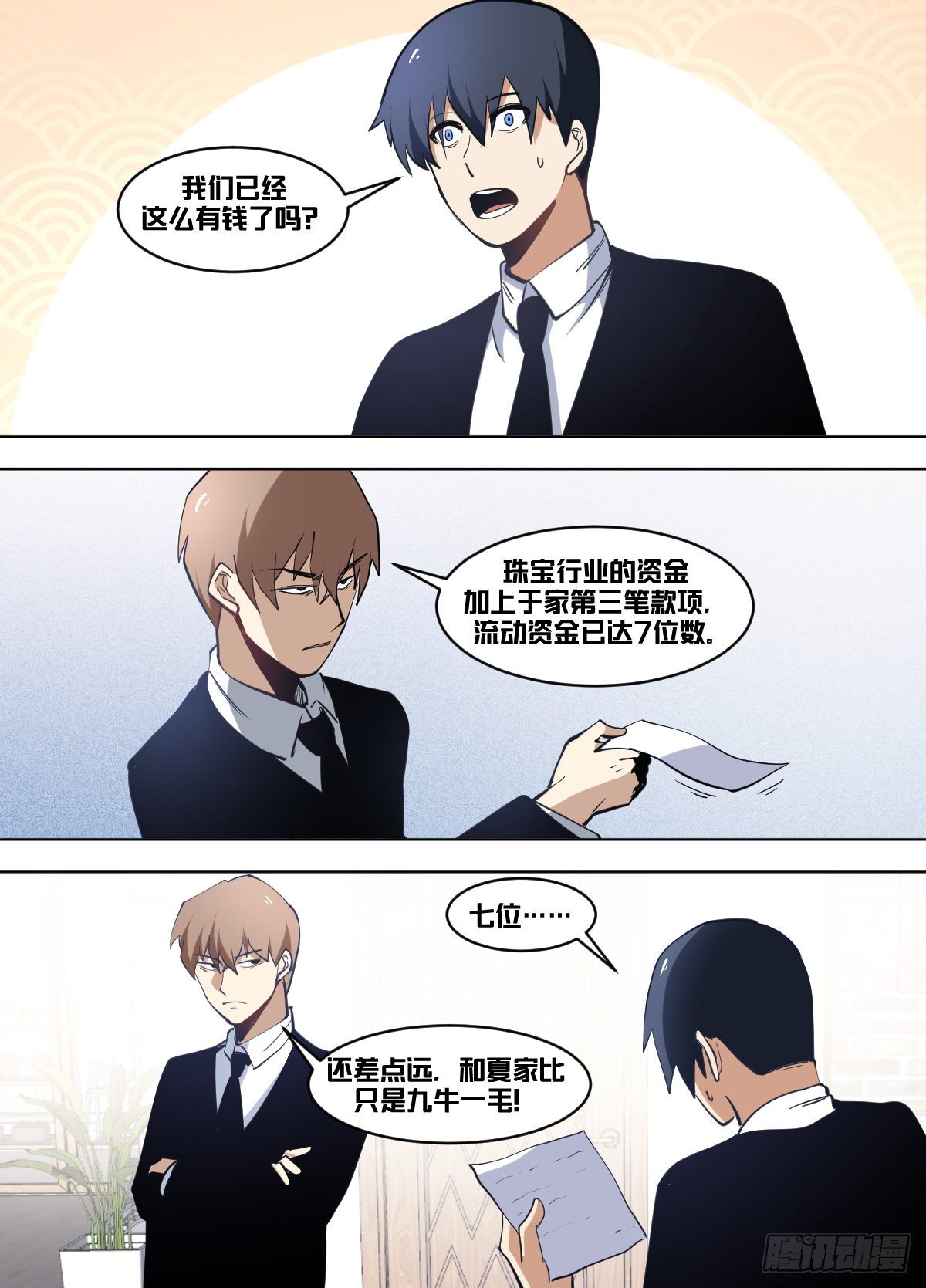 我在异界当大亨免费阅读漫画,一一二 - 时间不多咯2图