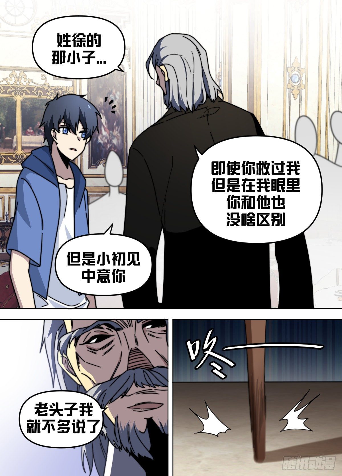 我在异界当大亨免费阅读漫画,七八 - 多生几个1图