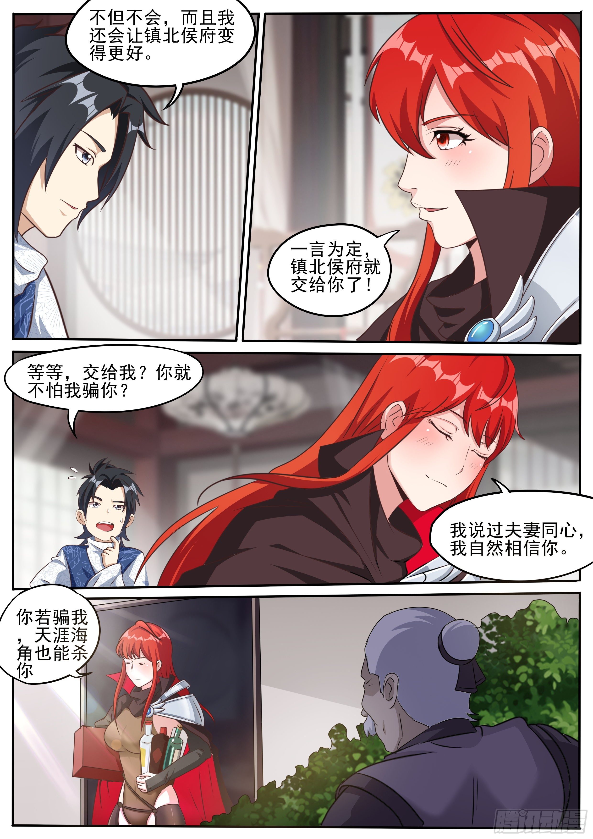 我在异界当大亨免费阅读漫画,二十九 - 古人尝新酒2图