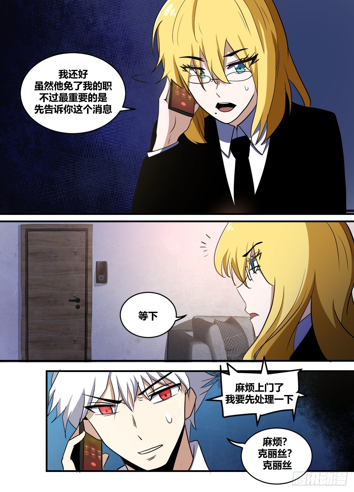 我在异界当大亨免费阅读漫画,二二八-划清界限？！2图