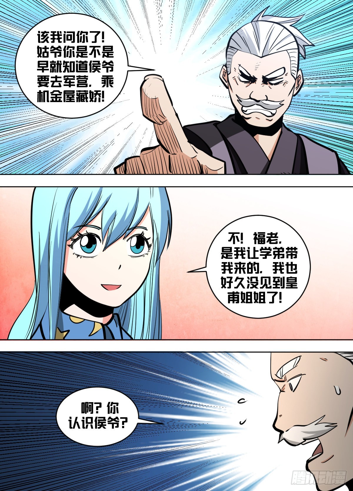 我在异界当大亨免费阅读漫画,一六四 - 到了2图