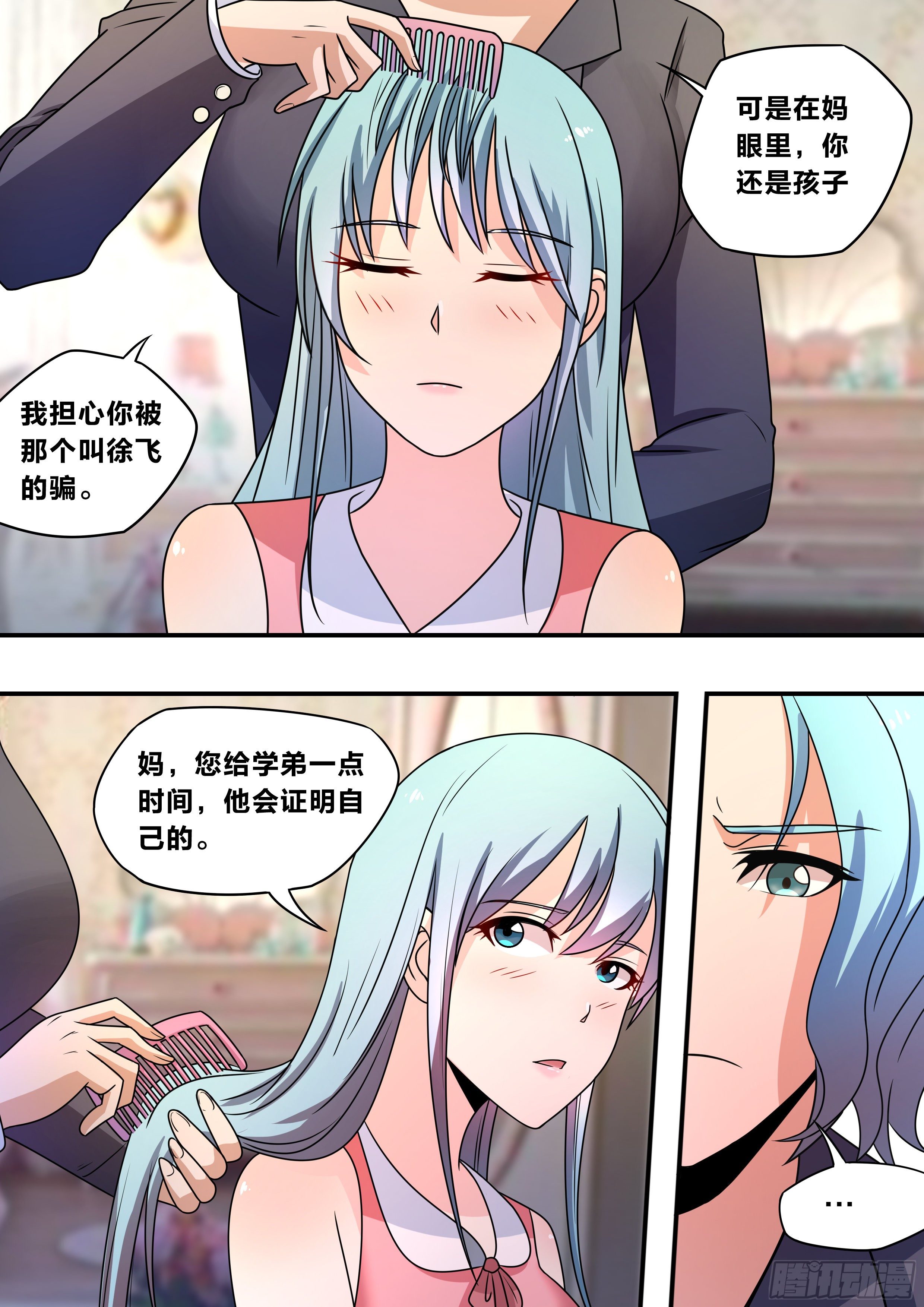 我在异界当大亨免费阅读漫画,六三 - 胜男，你……2图