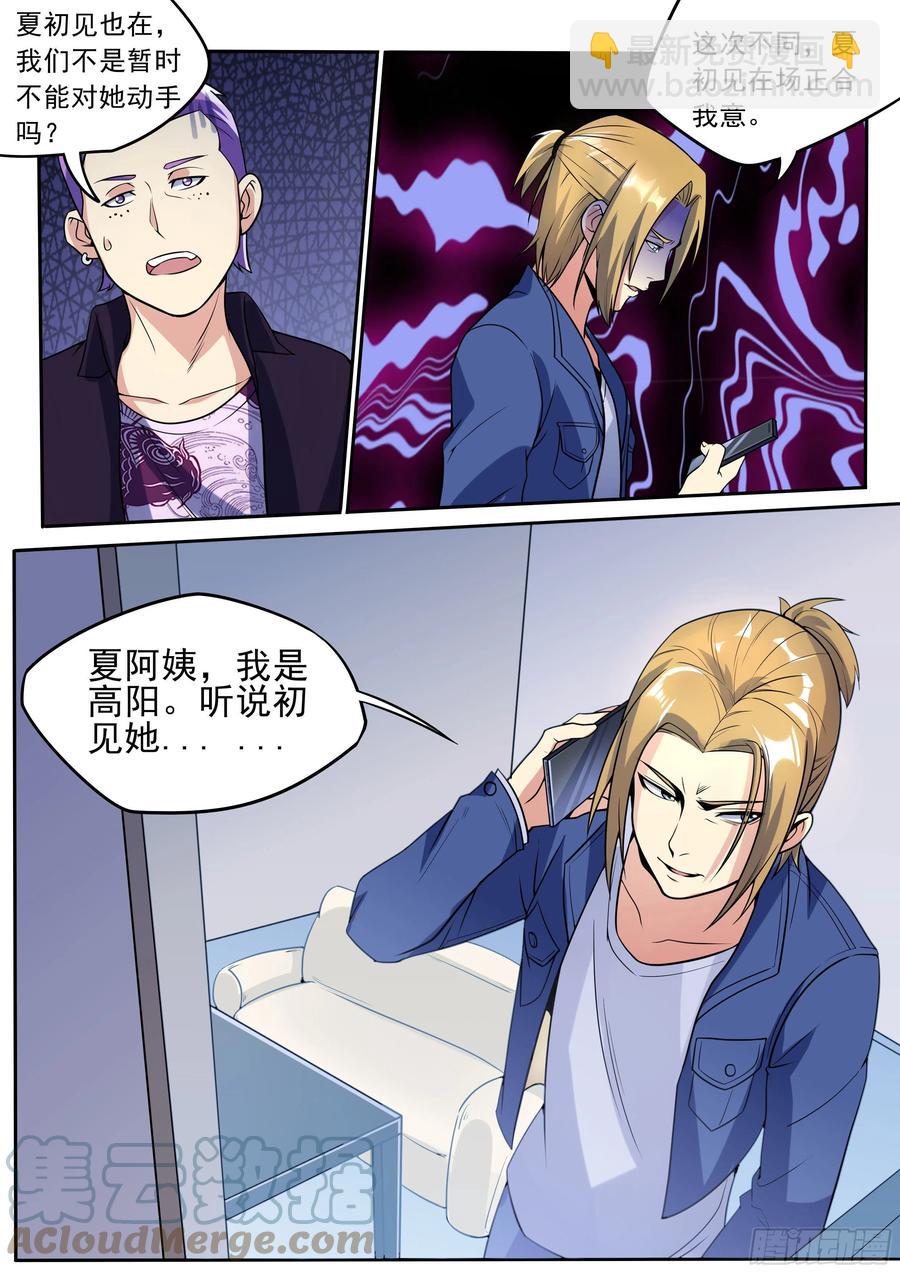 我在异界当大亨免费阅读漫画,三七 - 父母来了2图