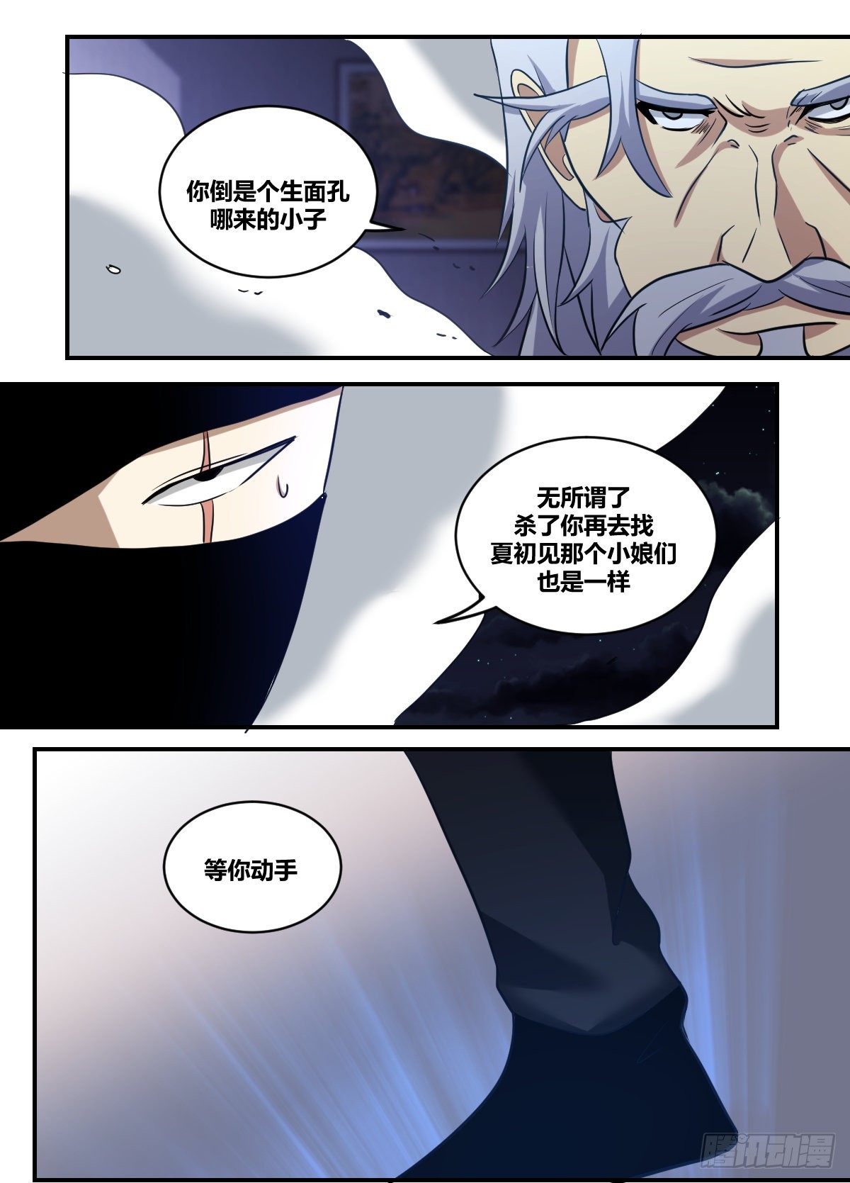 我在异界当大亨免费阅读漫画,二四五-你藏了一枚1图