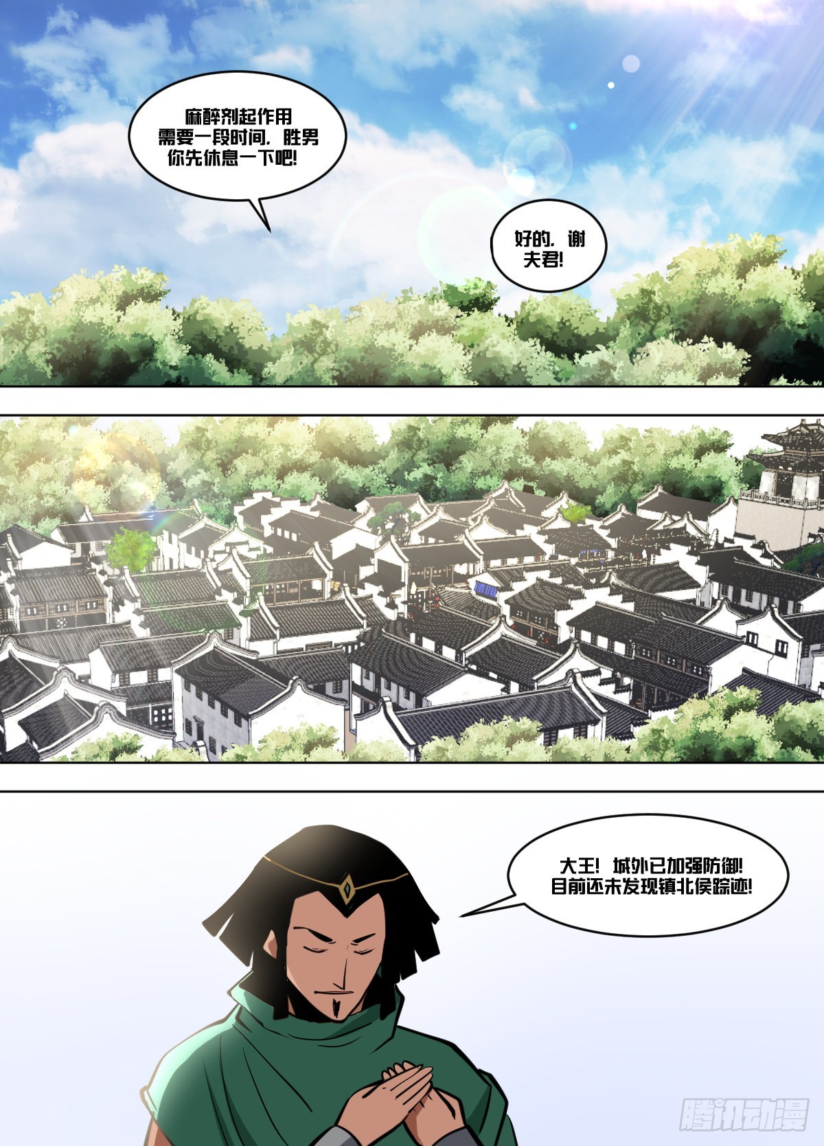 我在异界当大亨免费阅读漫画,一三一 - 麻醉剂2图