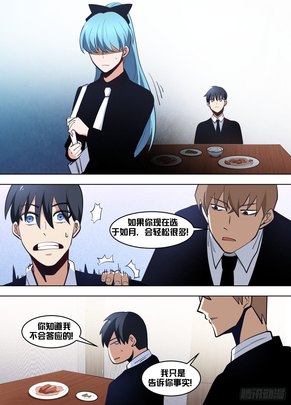 我在异界当大亨免费阅读漫画,一一三 - 蛊虫2图