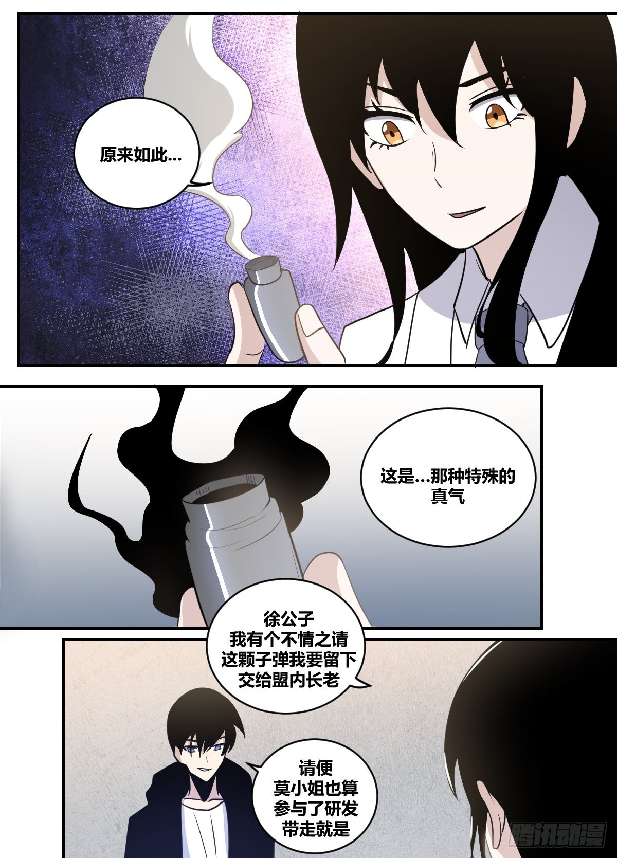 我在异界当大亨免费阅读漫画,二三五-我来了1图