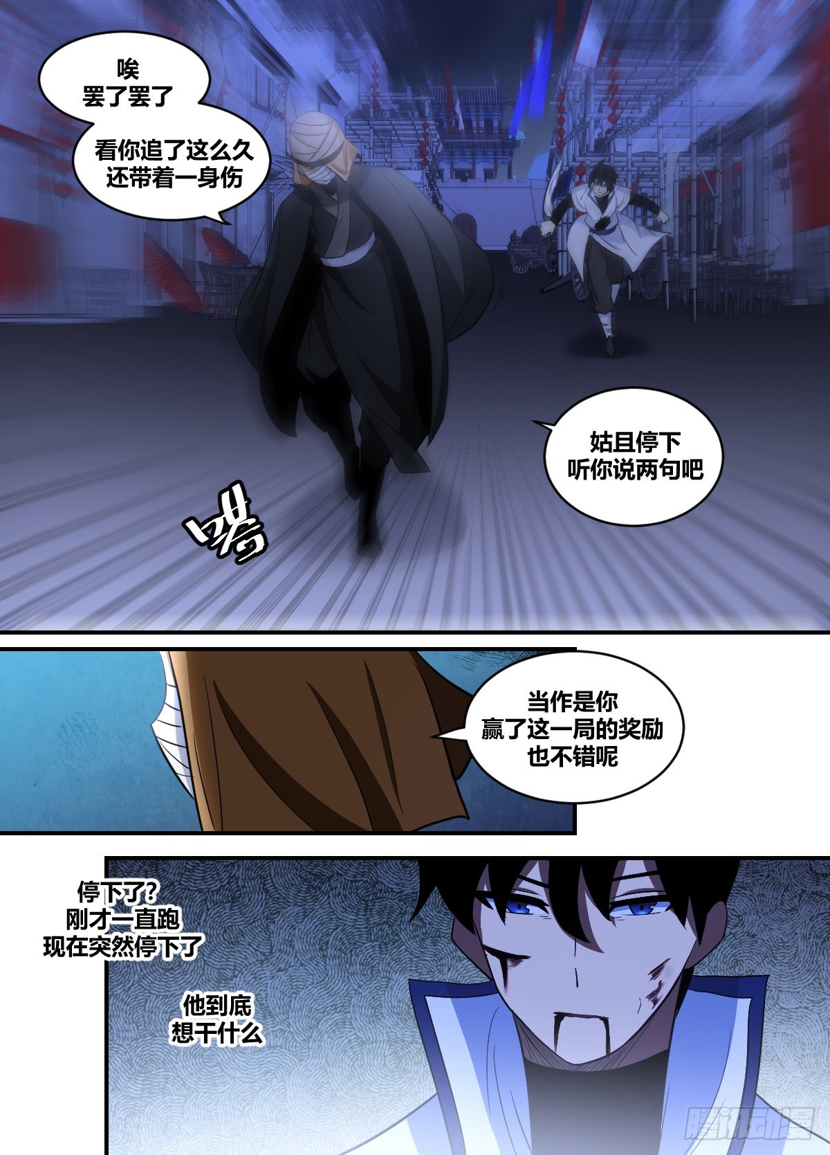 我在异界当大亨免费阅读漫画,二一一-此路不通哦2图
