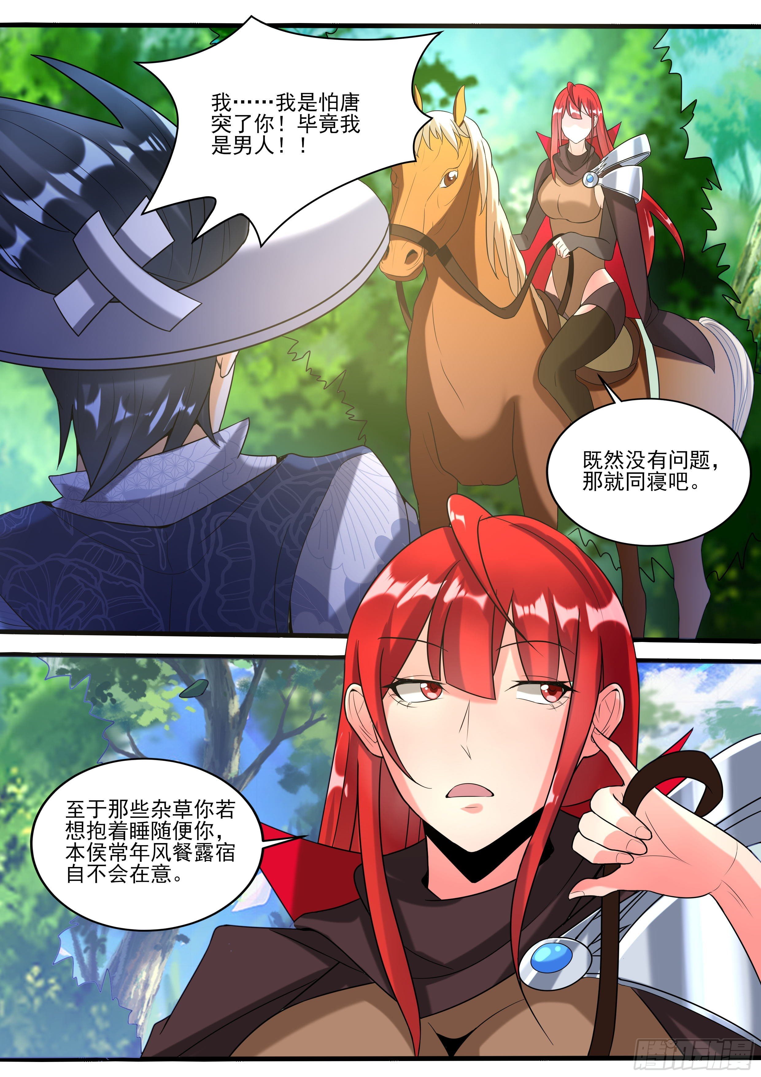 我在异界当大亨免费阅读漫画,十九2图