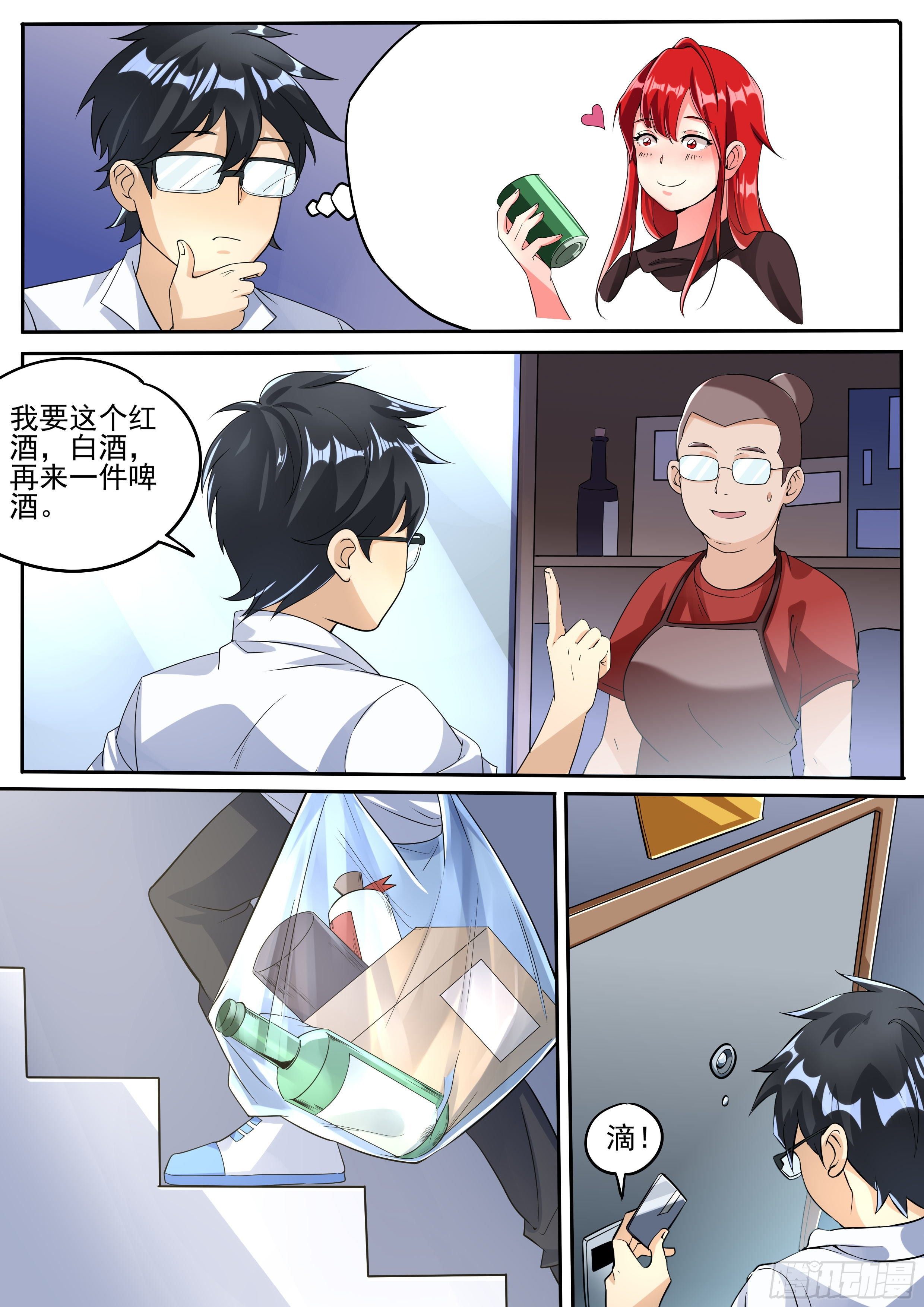 我在异界当大亨免费阅读漫画,二十八 - 从何而来2图