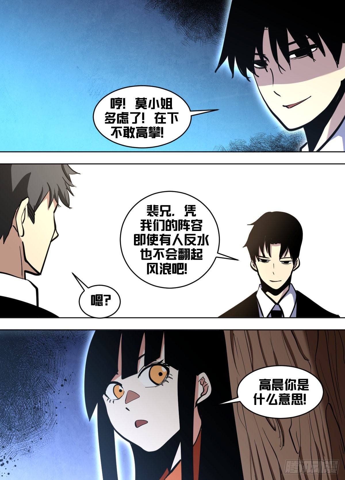 我在异界当大亨免费阅读漫画,一七三-油尽灯枯1图
