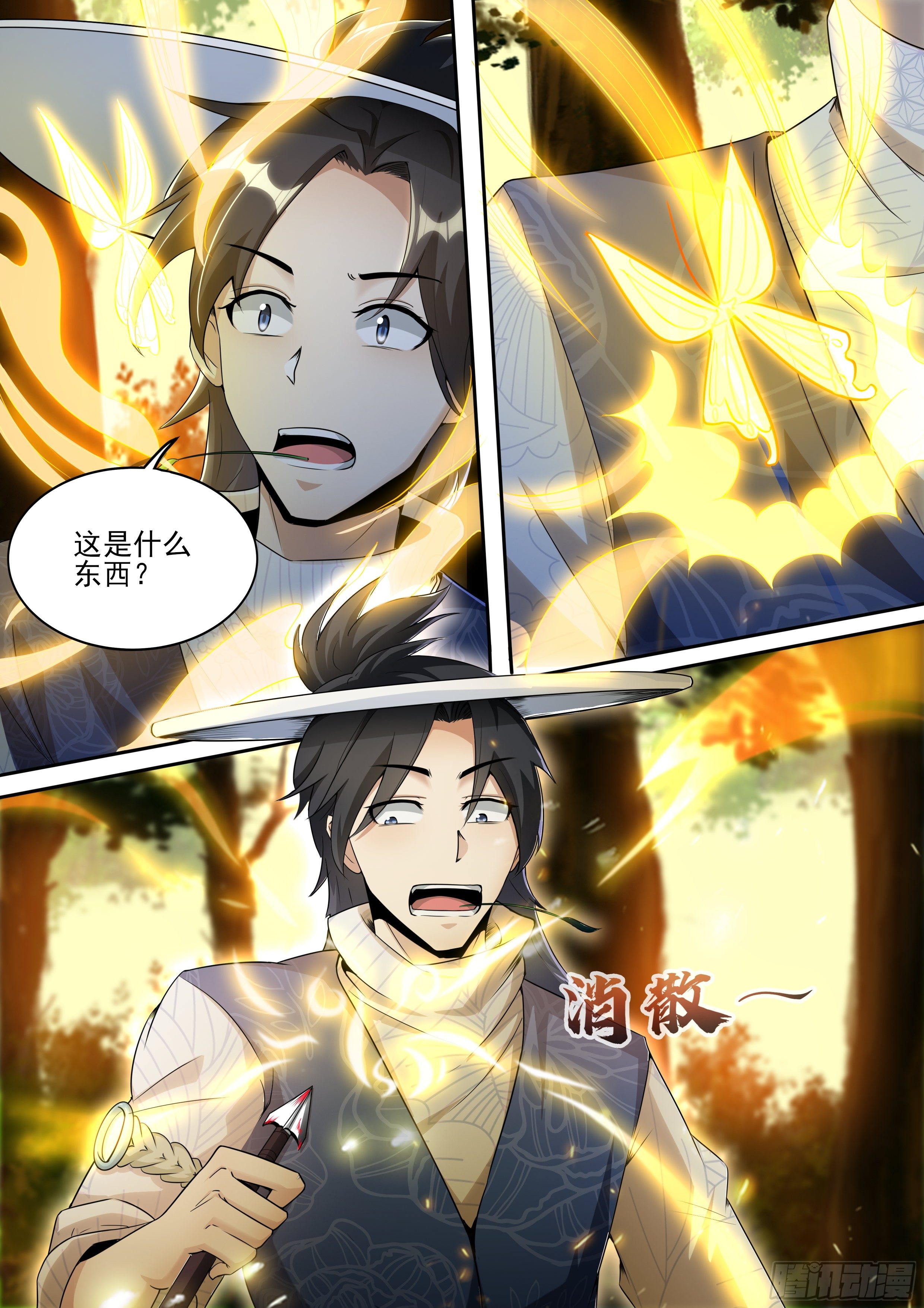 我在异界当大亨免费阅读漫画,五2图