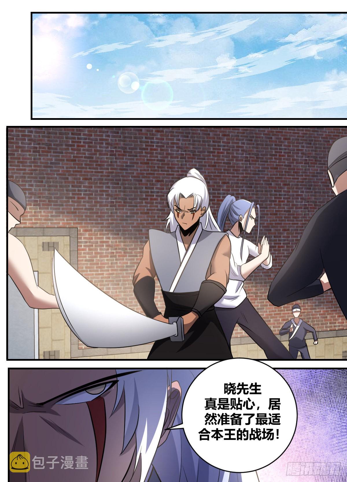 我在异界当大亨免费阅读漫画,二五零 -晓先生真是贴心2图