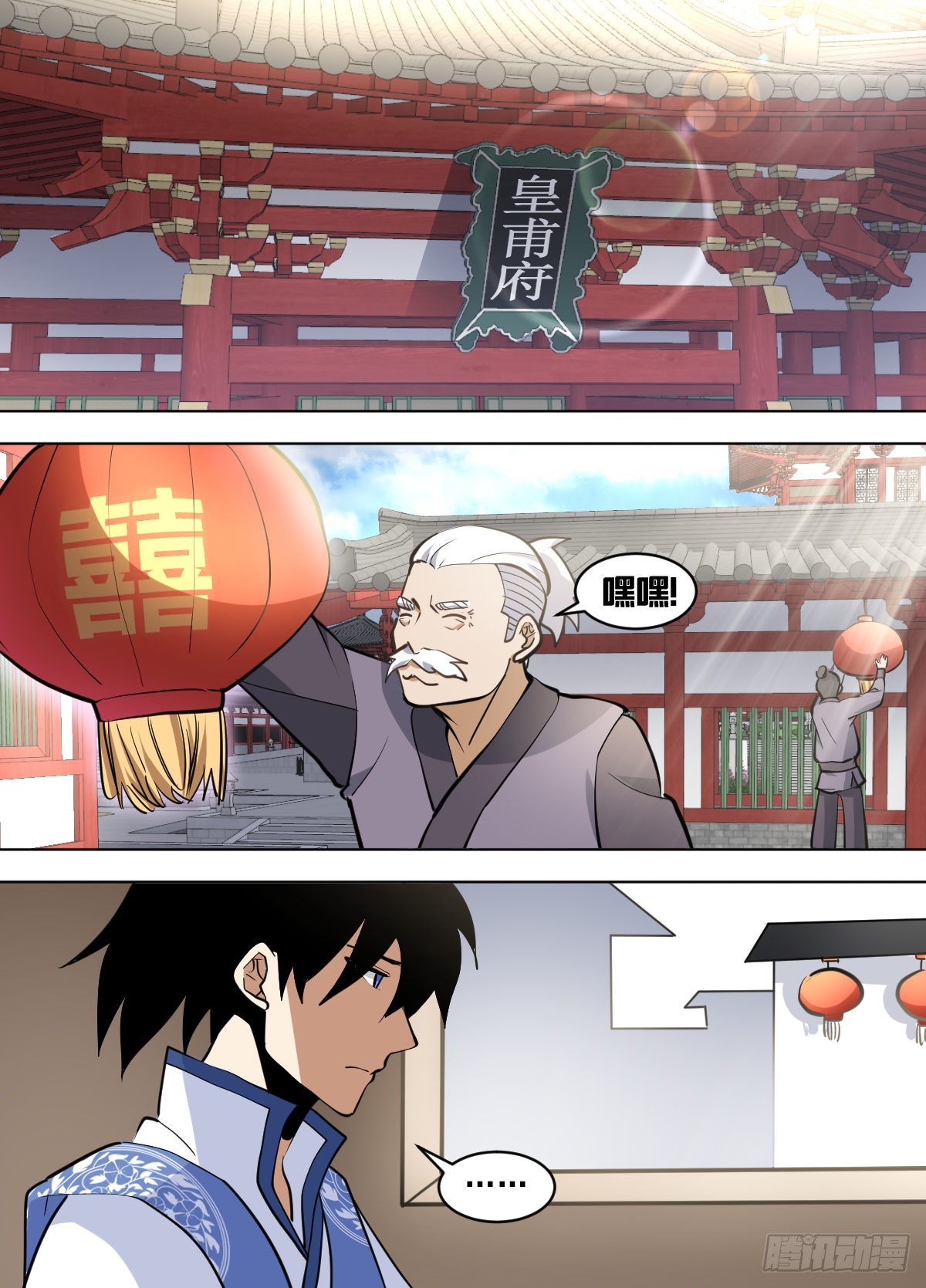我在异界当大亨漫画免费阅读下拉式漫画,一五五 - 喜欢奇闻异事罢了2图