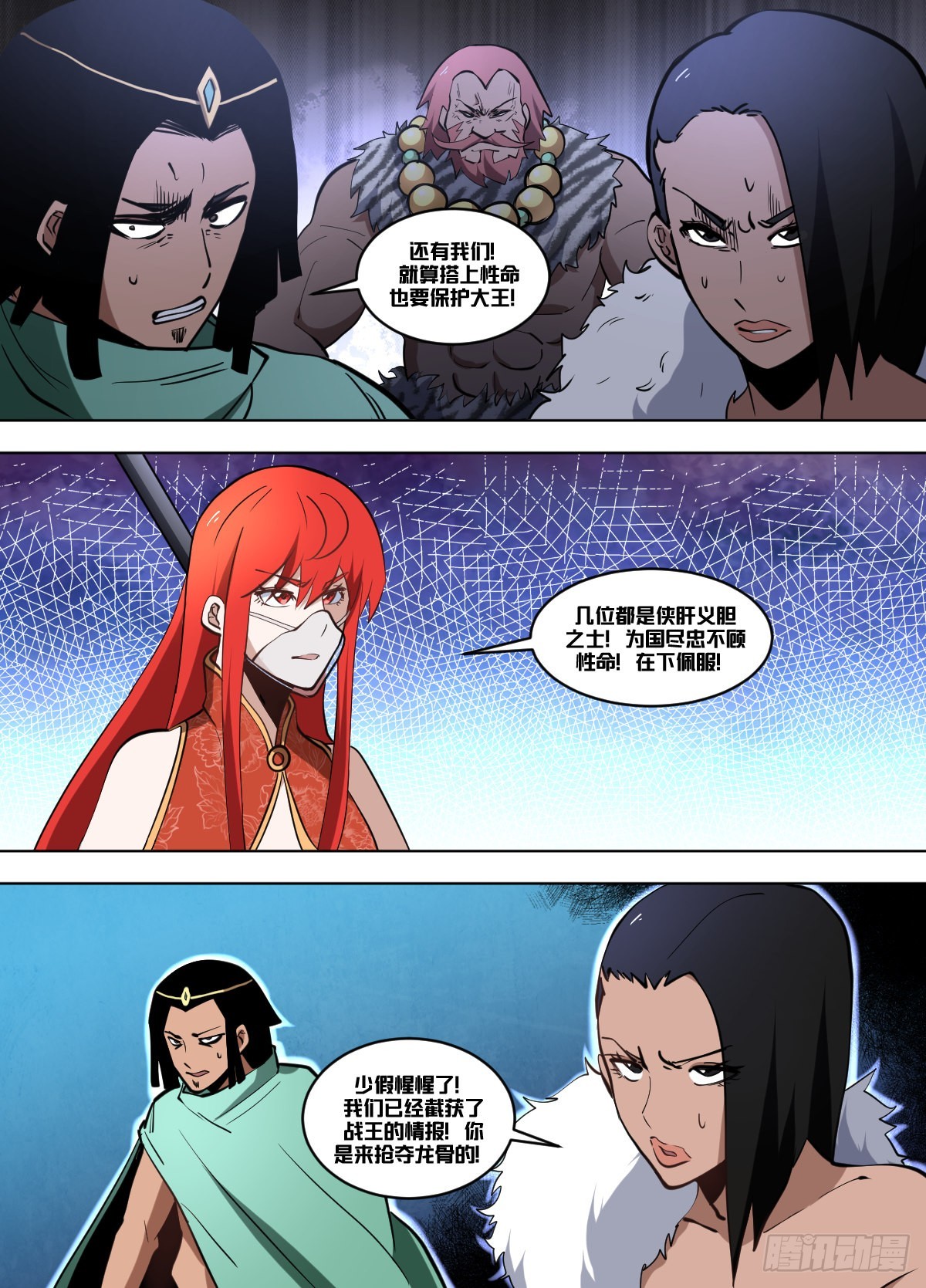 我在异界当大亨免费阅读漫画,一三二 - 交换1图