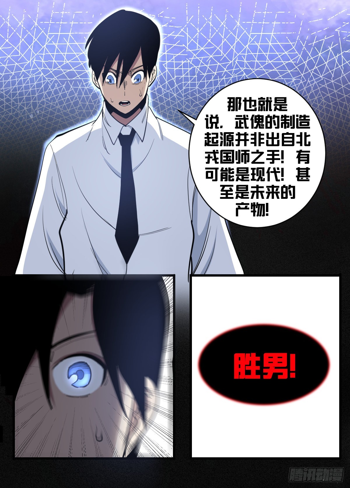 我在异界当大亨免费阅读漫画,一九零-超前的科技2图