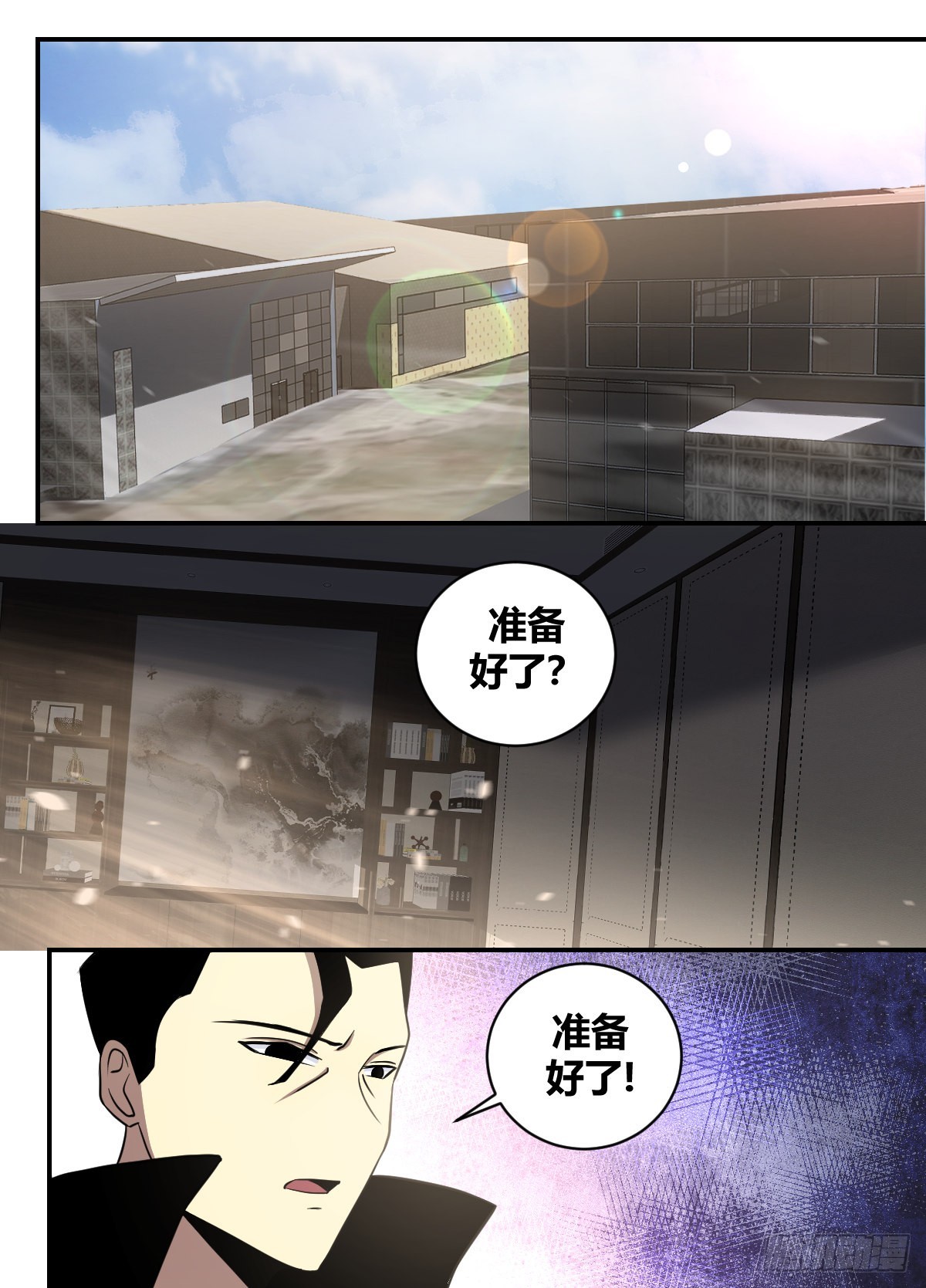 我在异界当大亨免费阅读漫画,二五零 -晓先生真是贴心2图