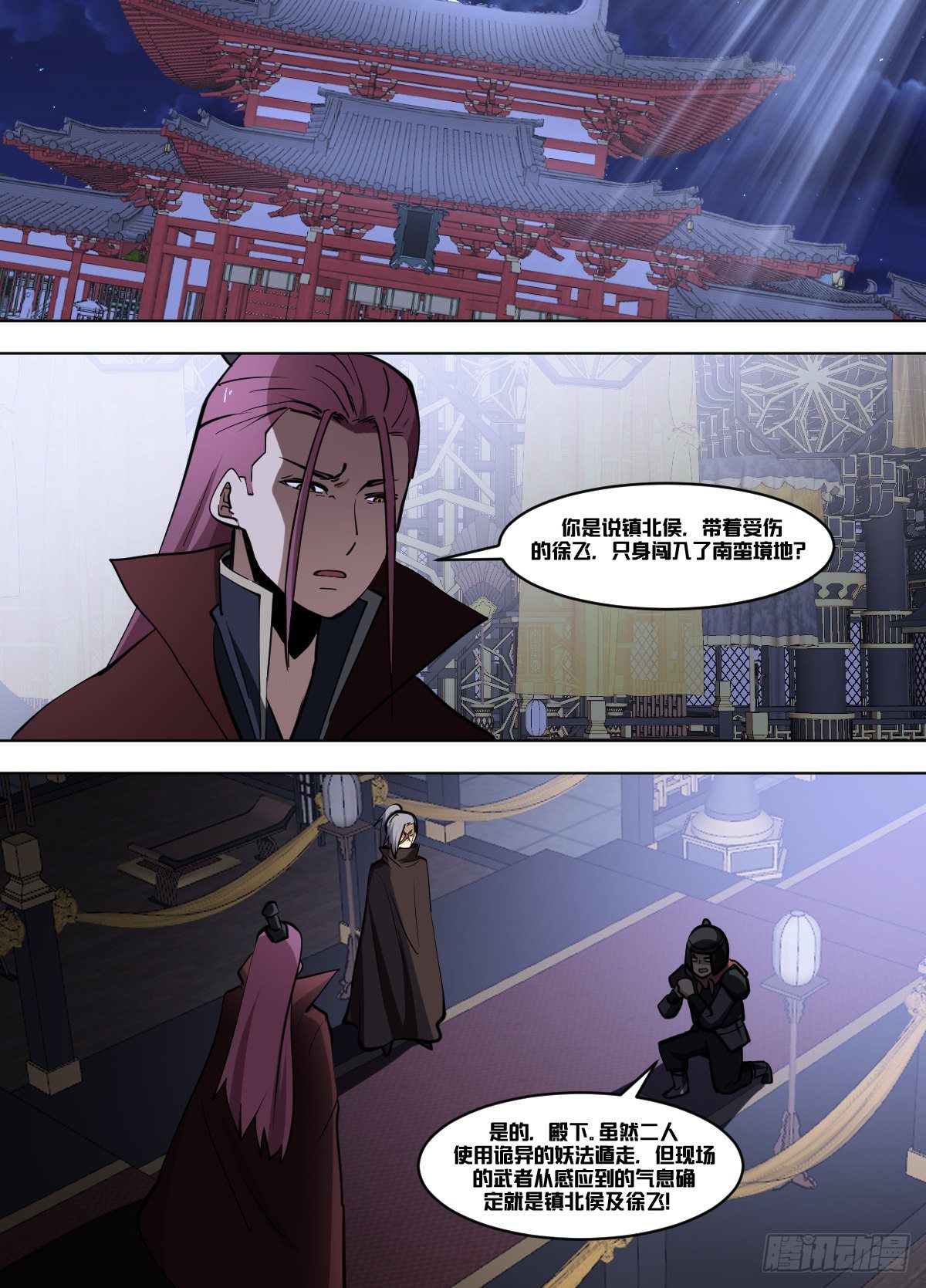 我在异界当大亨免费阅读漫画,一二八 - 落入圈套了2图